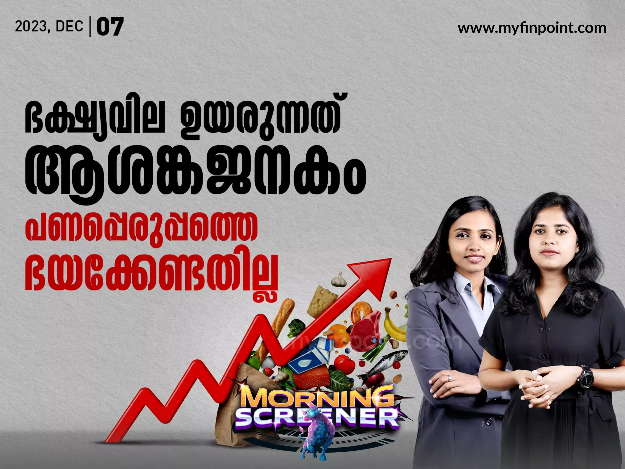 RBI Monetary policy effect