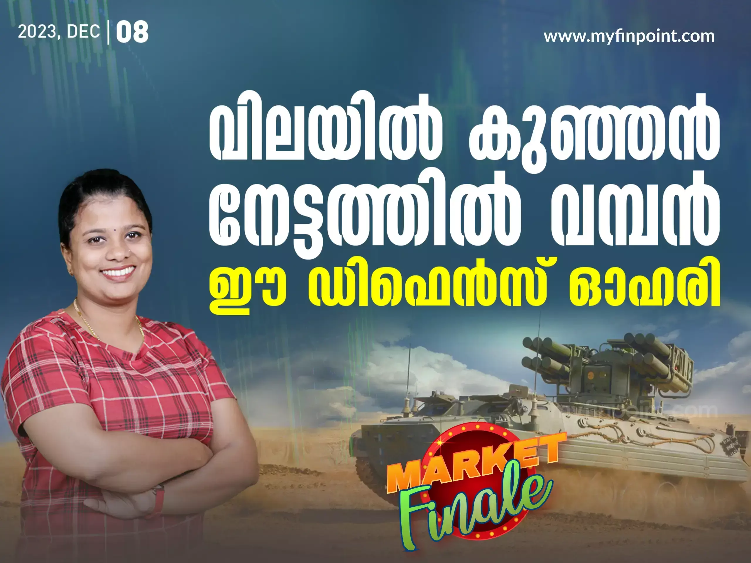ആത്മനിർഭർ ഭാരത് അഭിയാന്റെ ചിറകിലേറി ഈ പി എസ് യു കമ്പനി | Share Market Update Today ആത്മനിർഭർ ഭാരത് അഭിയാന്റെ ചിറകിലേറി ഈ പി എസ് യു കമ്പനി | Share Market Update Today
