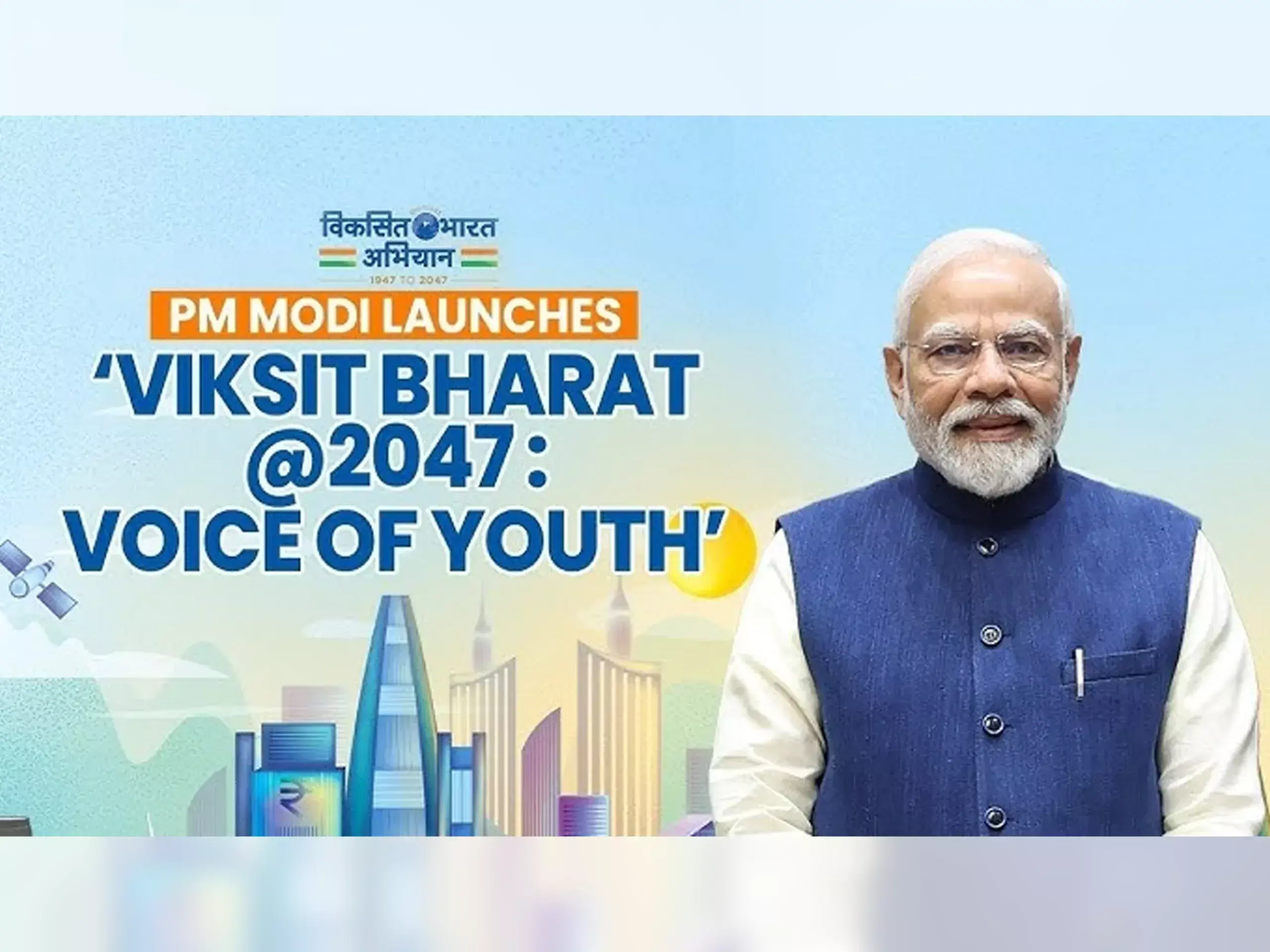 national development involving the youth, pm inaugurated the project