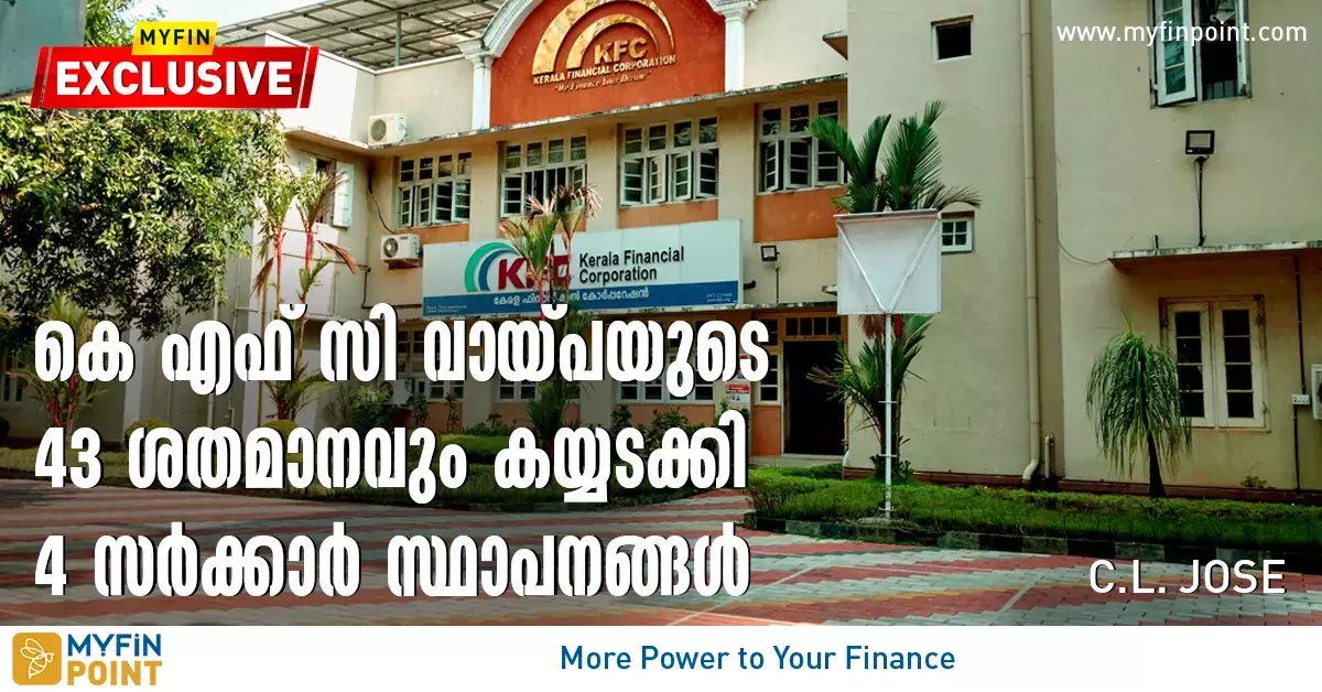 4 govt institutions hold 43 percent of KFC loan