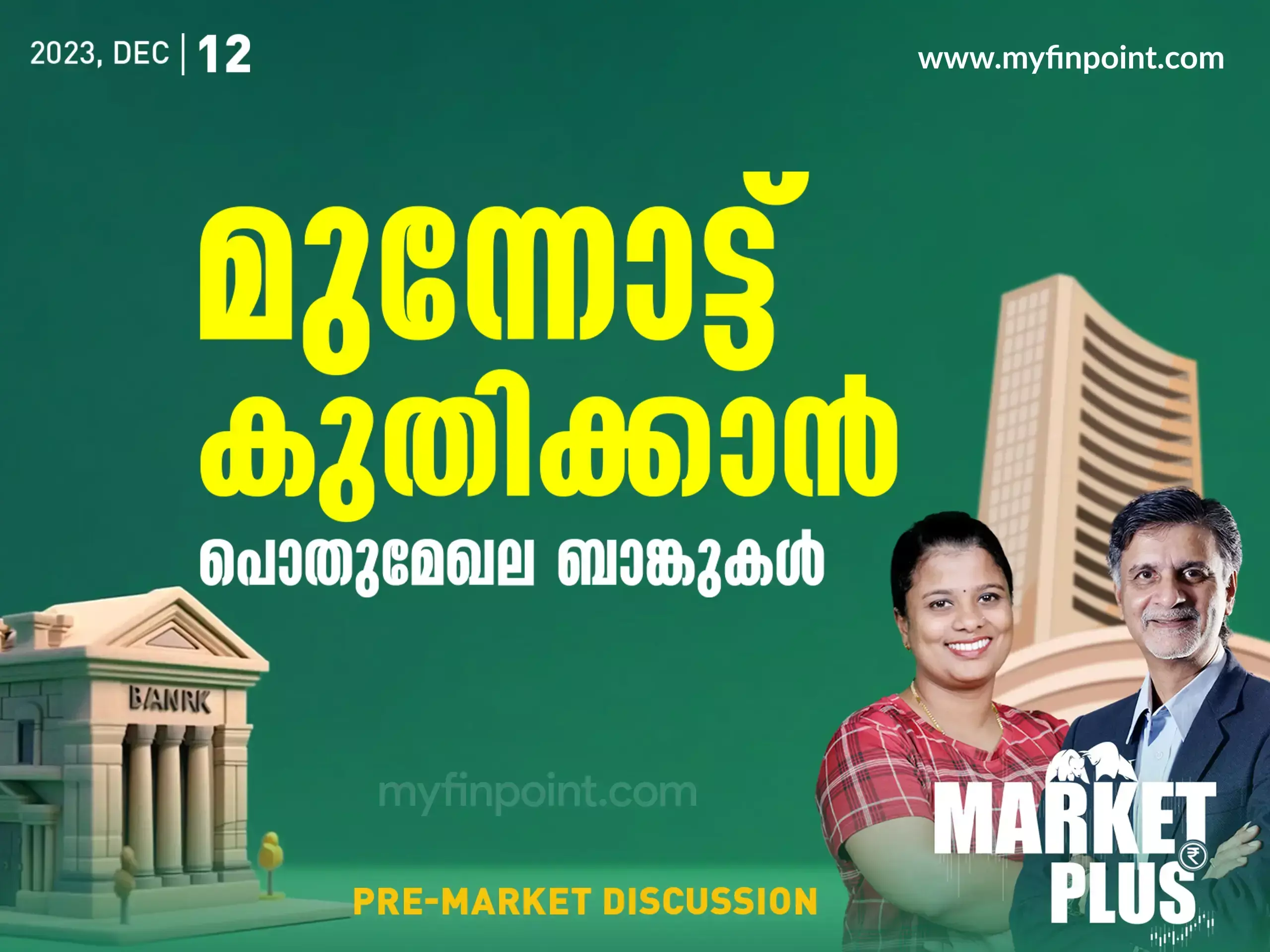 PSU banks share price PSU banks share price