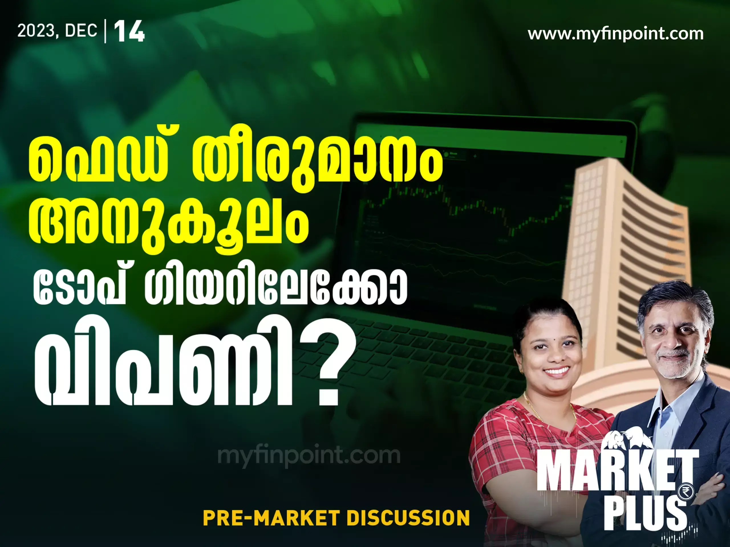 ഈ സ്വകാര്യ ബാങ്കിന്റെ Underperformance അവസരമോ?????