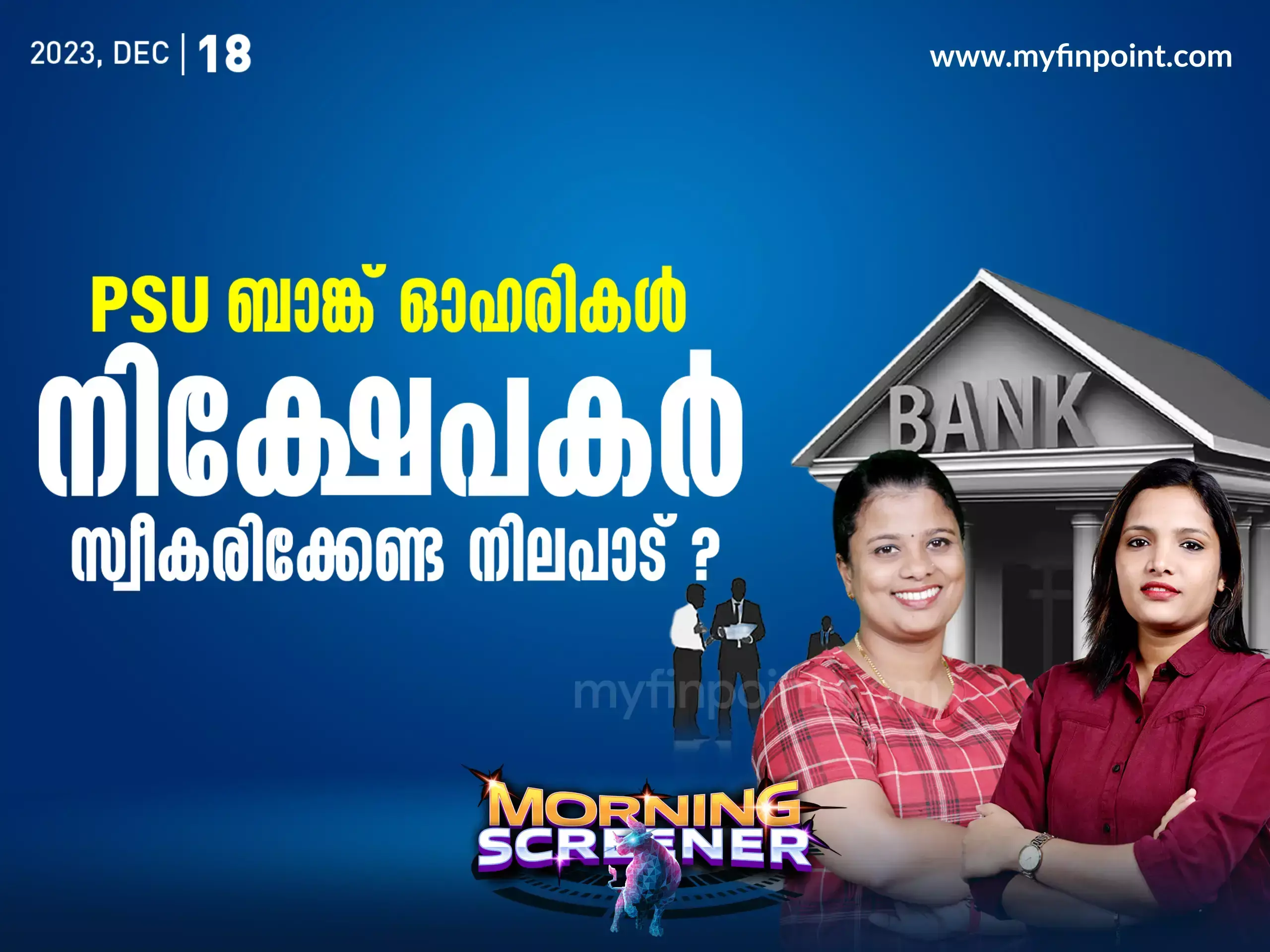 what next for PSU bank investors