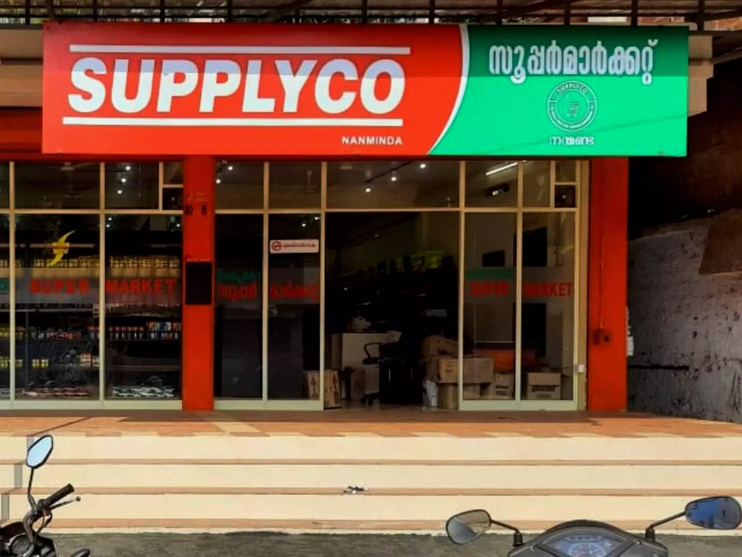 Finance Department sanctioned 180 crores to Supplyco for Christmas celebration