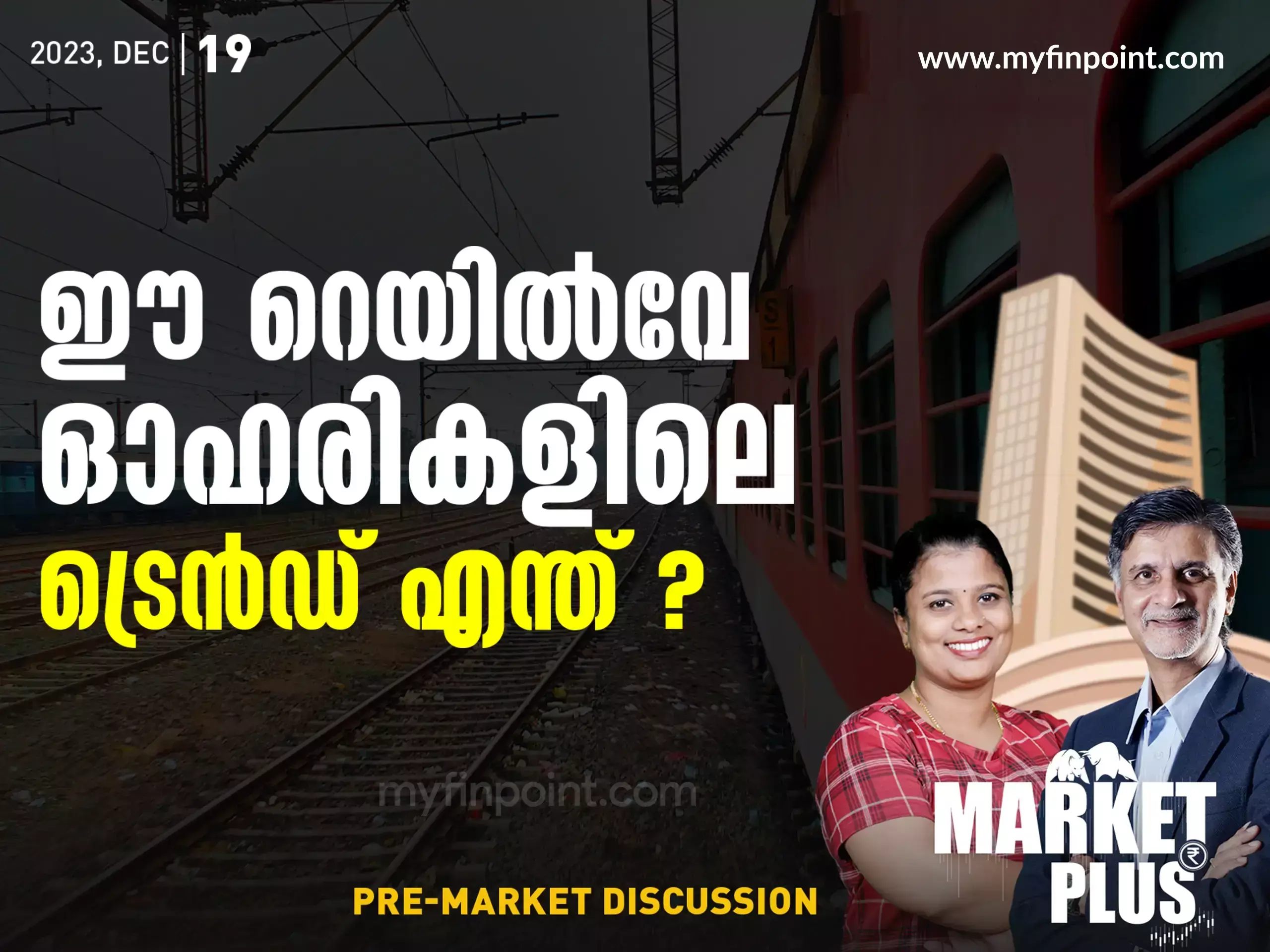 നിക്ഷേപകരുടെ സംശയങ്ങൾക്കുള്ള മറുപടി