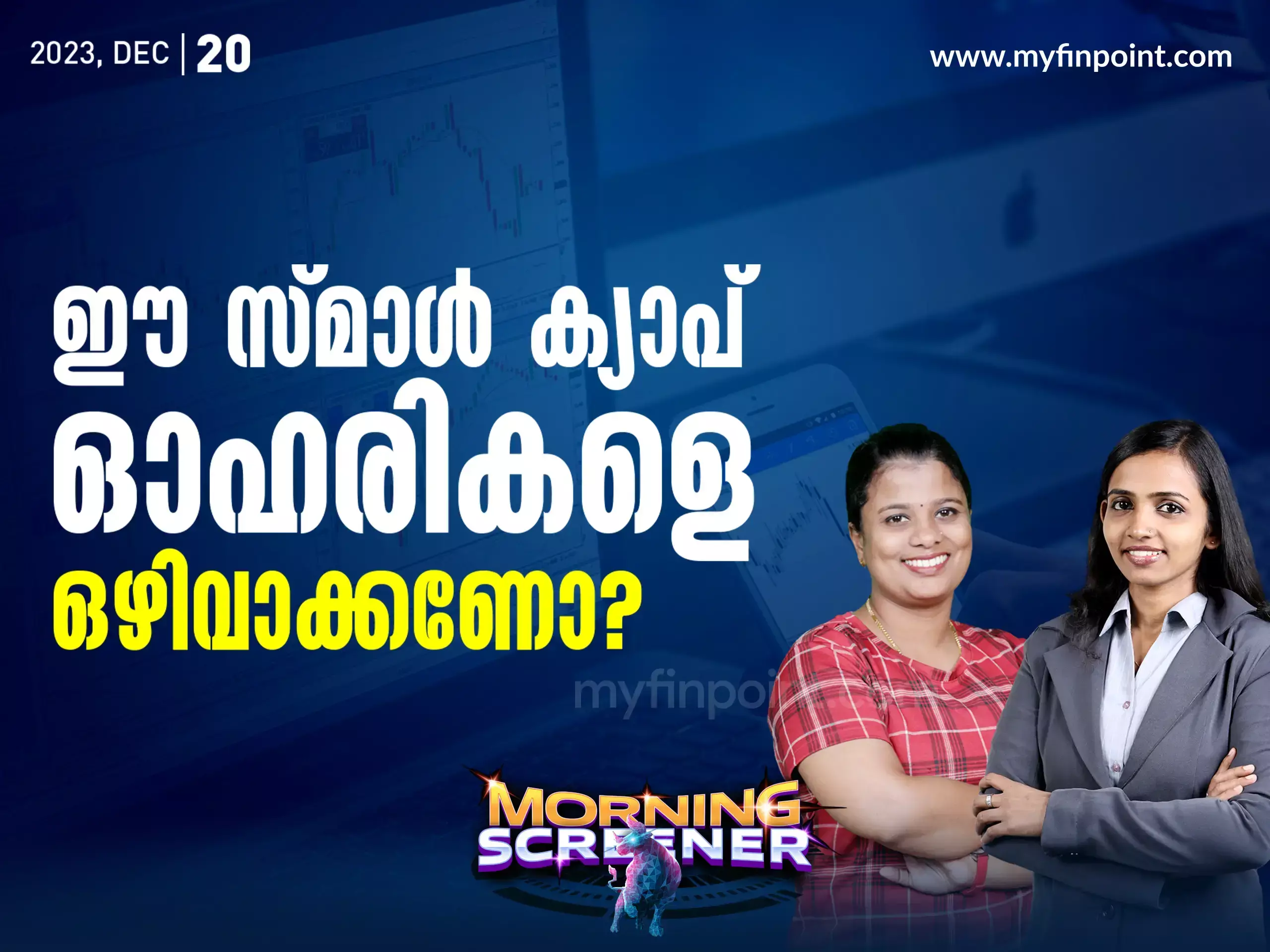 Small cap stocks with potential growth rate