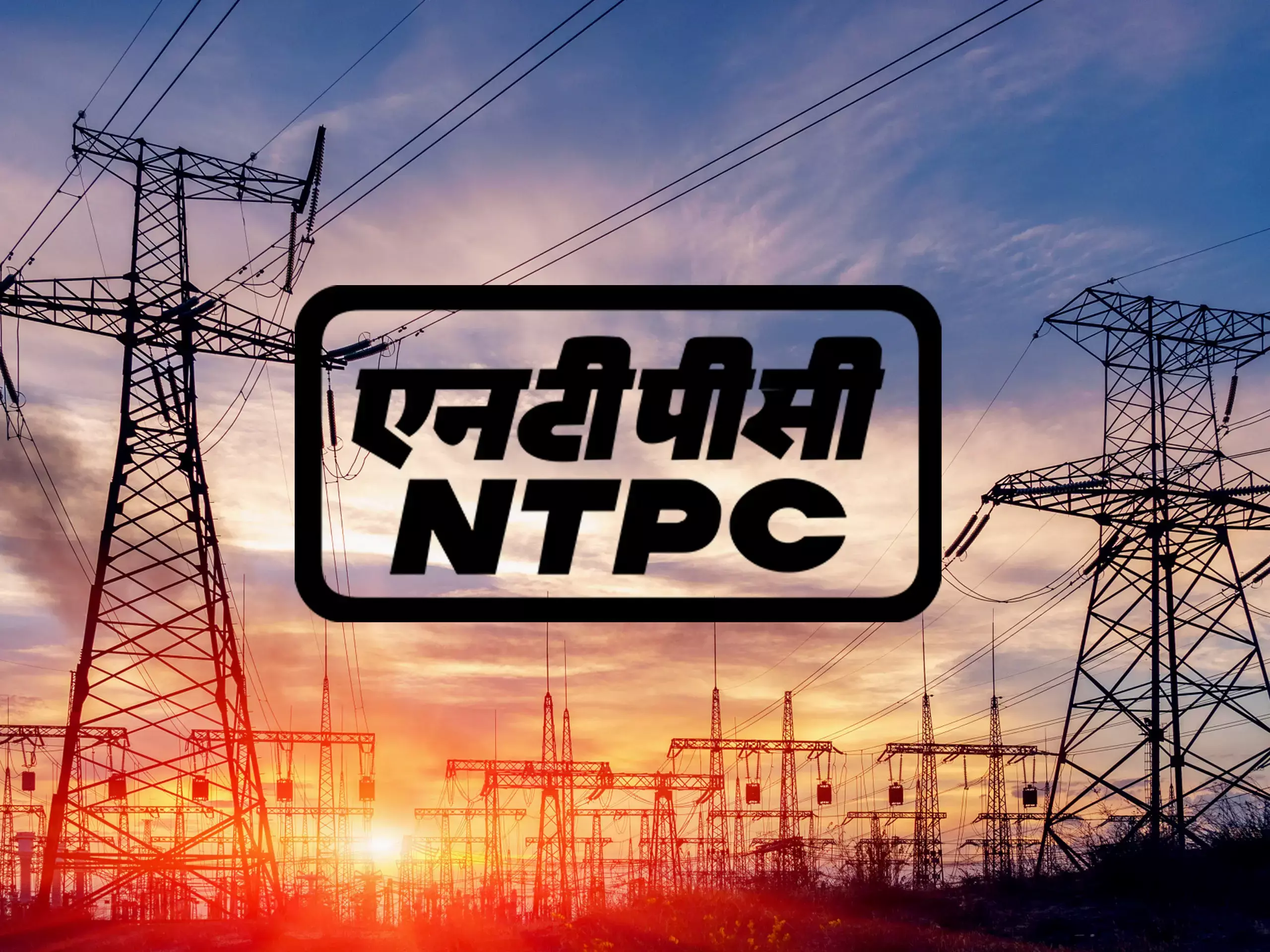 വൈദ്യുതി ഉത്പാദനത്തിൽ റെക്കോർഡ് കൈവരിച്ച് എന്‍ടിപിസി