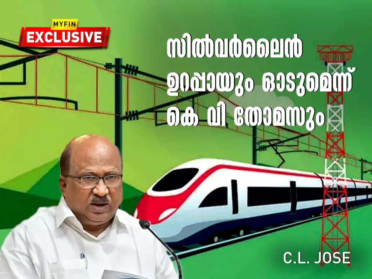 KV Thomas also said that Silverline will run for sure