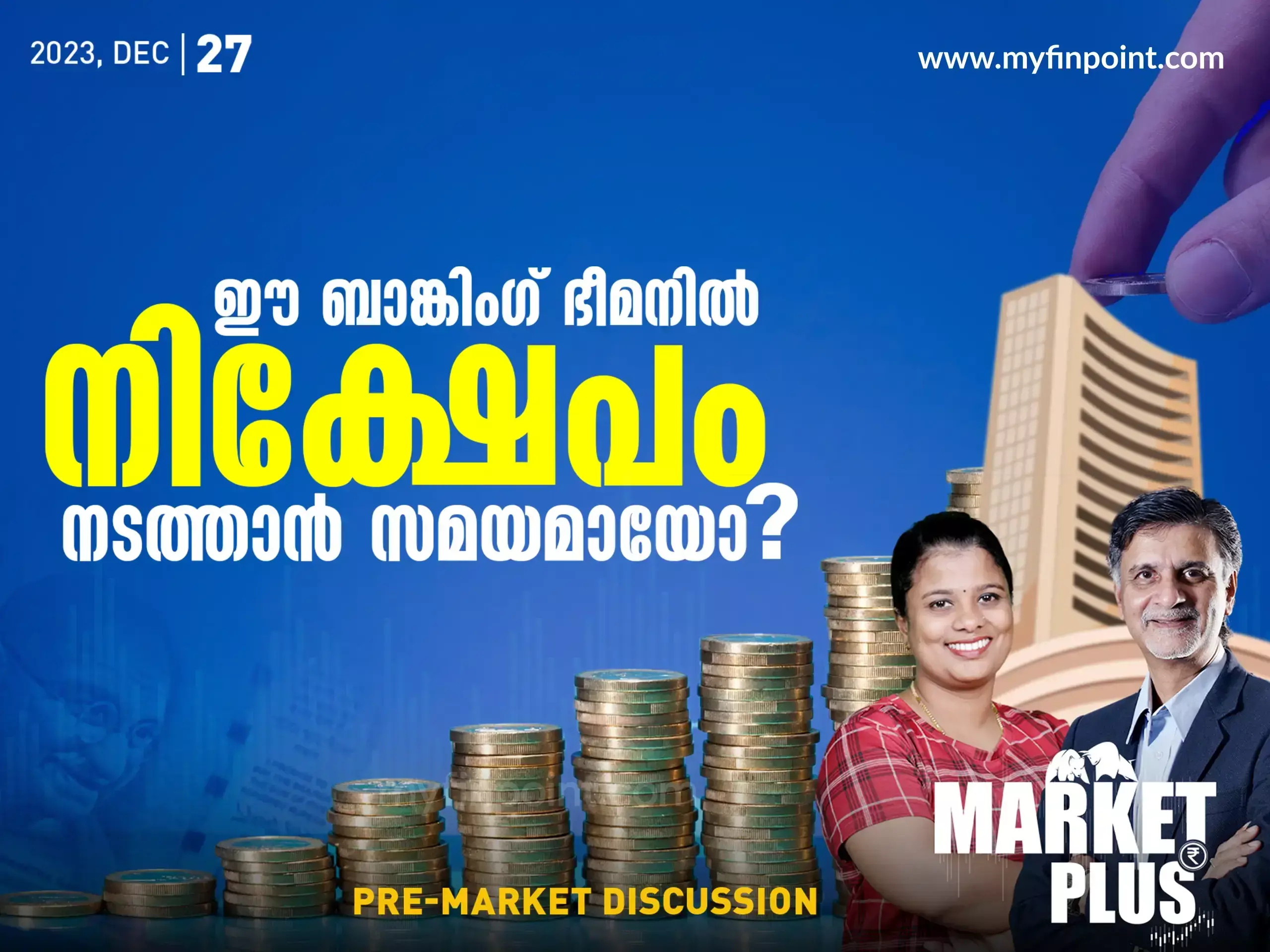 നിക്ഷേപകരുടെ സംശയങ്ങൾക്കുള്ള മറുപടി