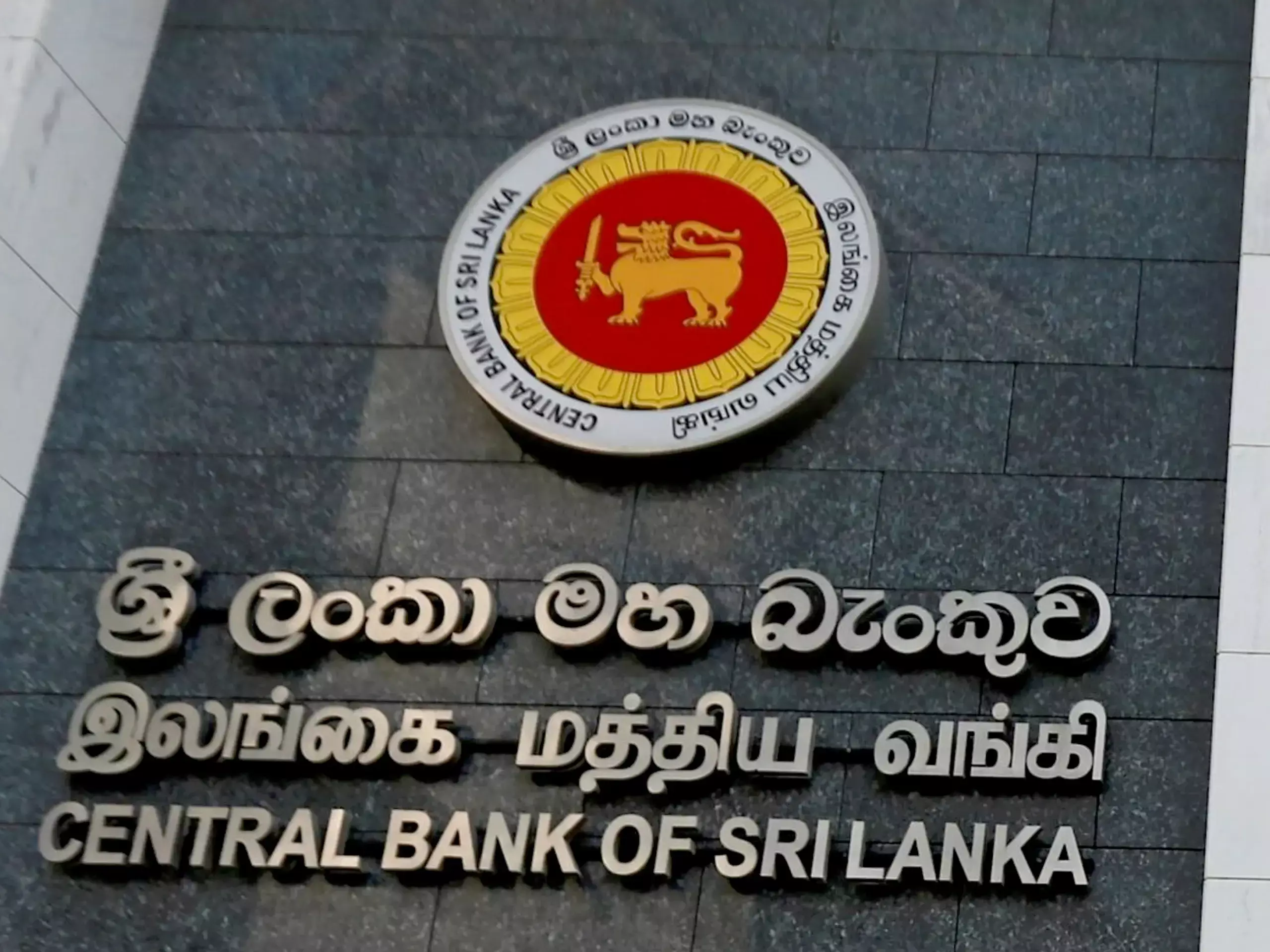 ഐഎംഎഫ് ബെയ്ലൗട്ട് പാക്കേജില്‍  ഉറച്ചു നില്‍ക്കേണ്ടത് അനിവാര്യം: ശ്രീലങ്ക