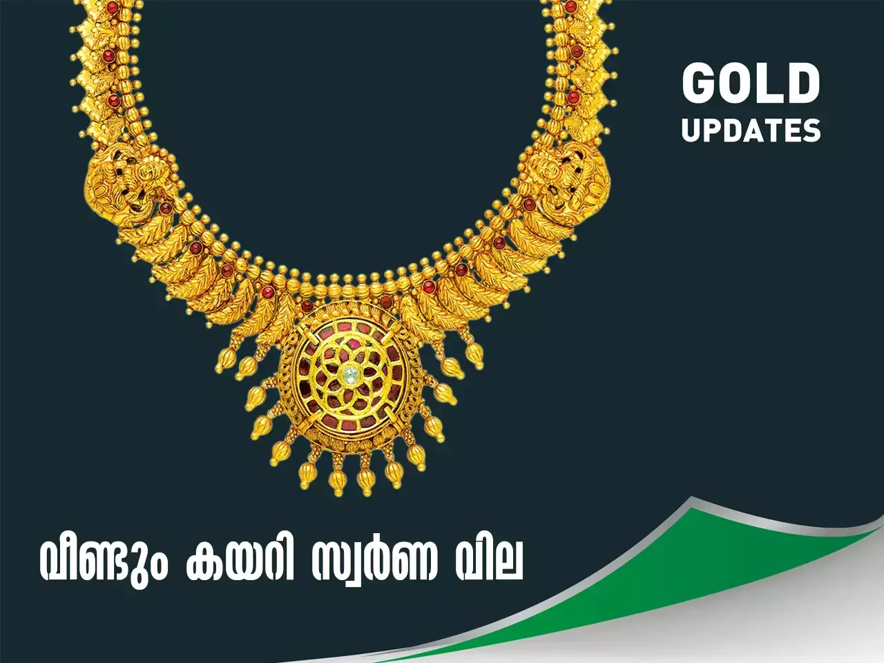 gold updation price hike 02 01 24