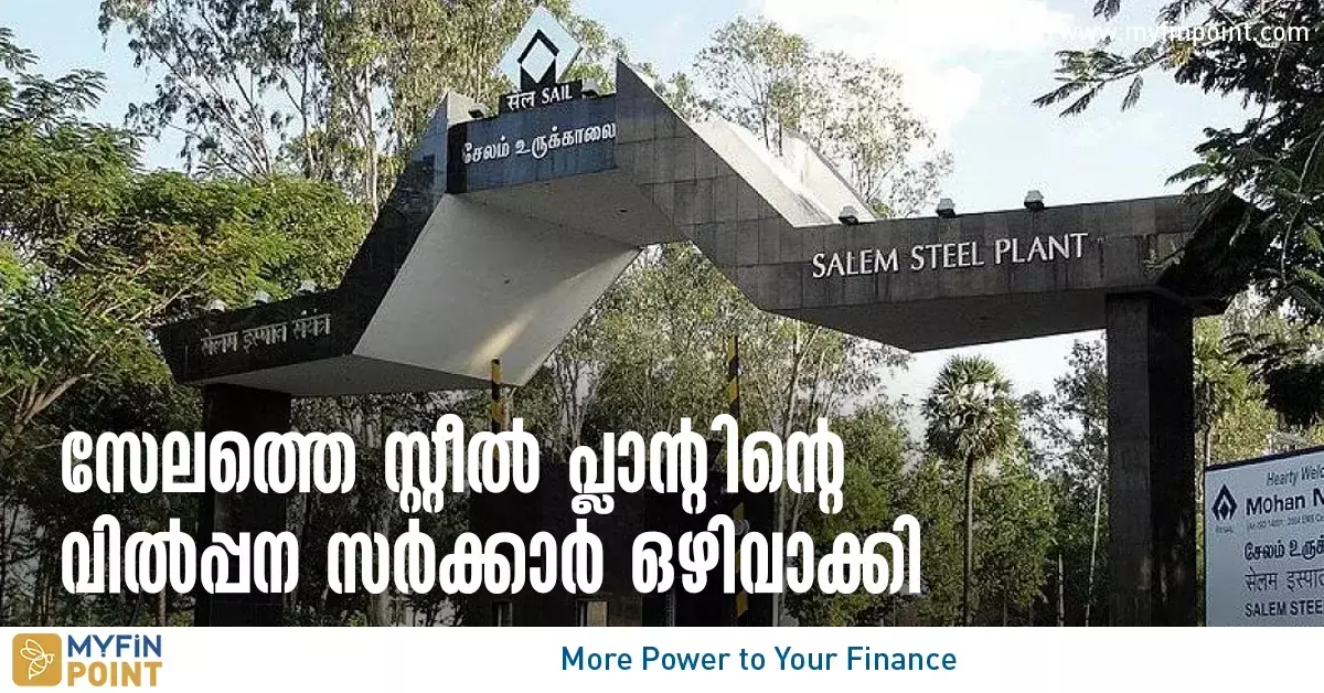 government has ruled out the sale of salem steel plant