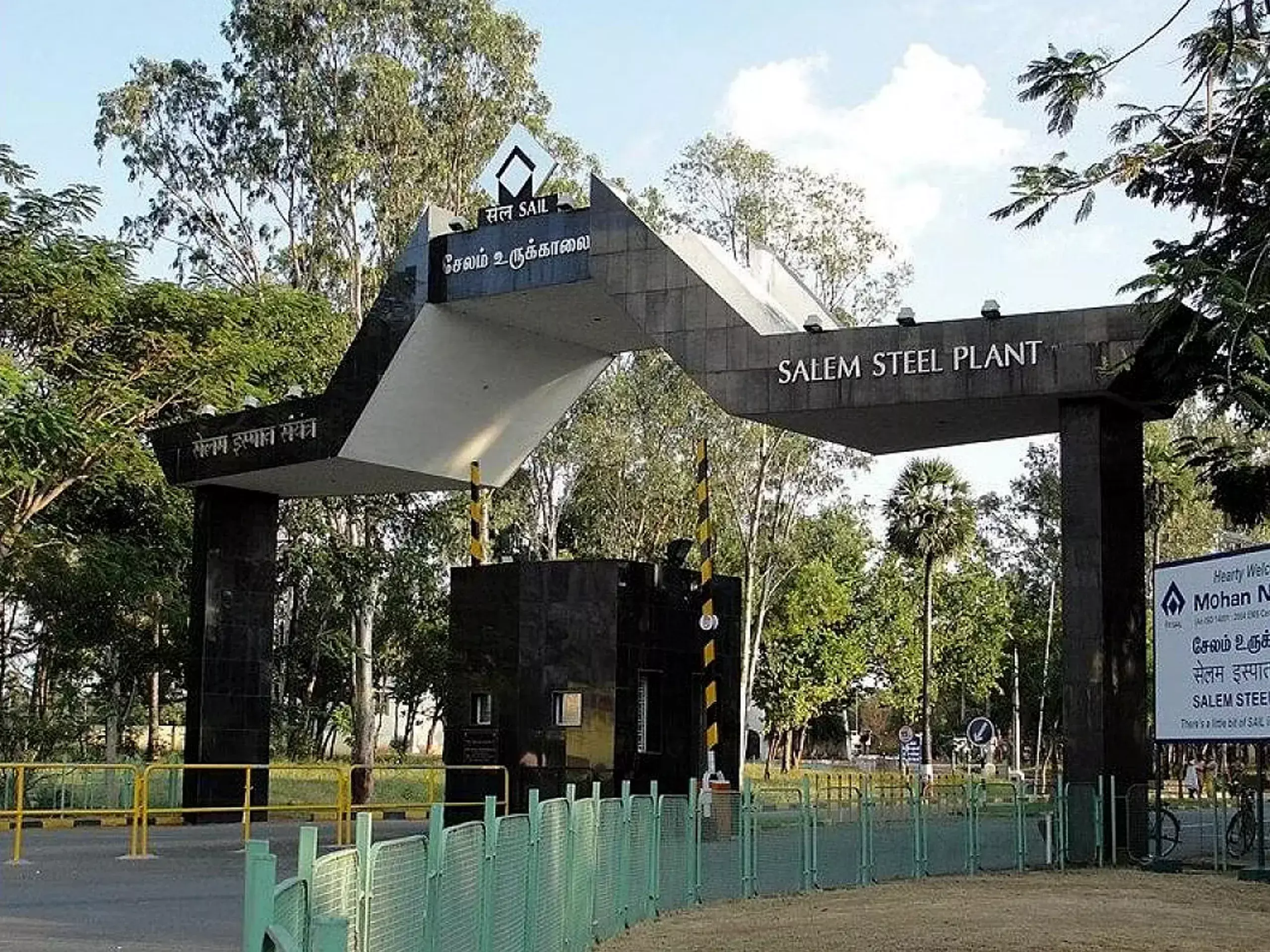 government has ruled out the sale of salem steel plant