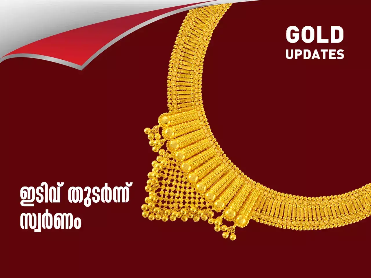 gold updation price down 08 01 24