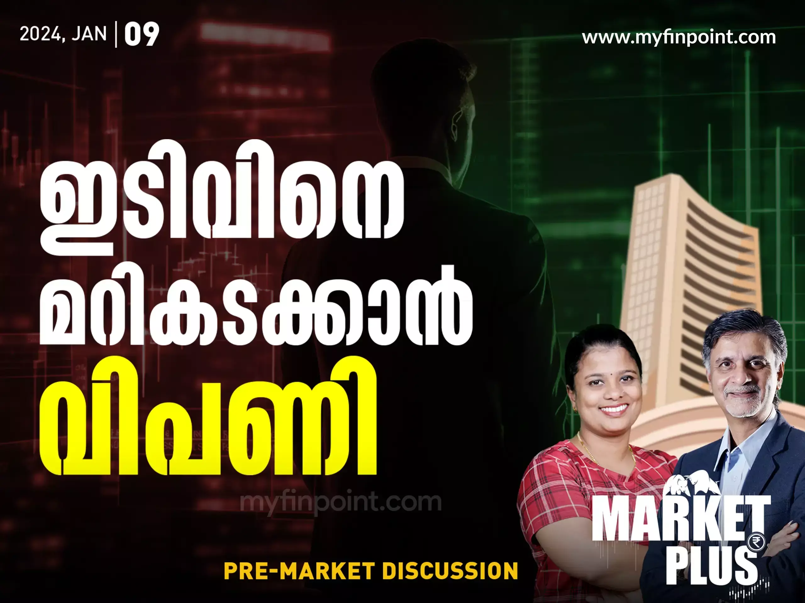 നിക്ഷേപകരുടെ സംശയങ്ങൾക്കുള്ള മറുപടി