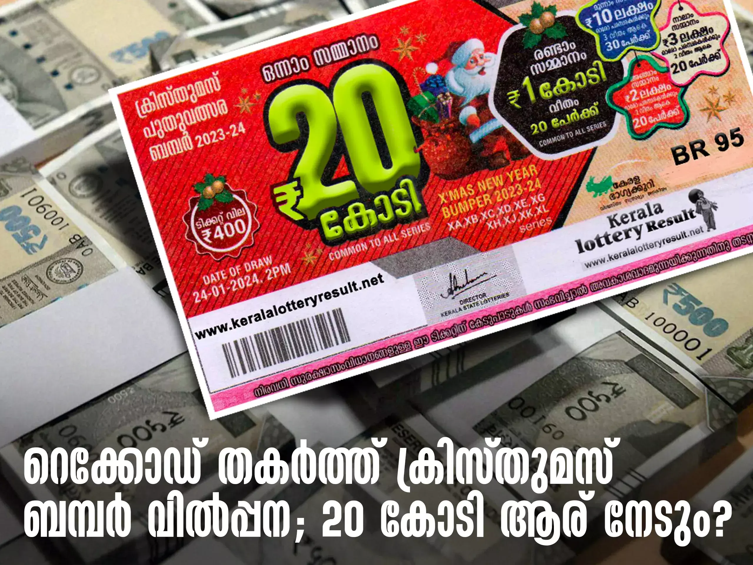 record breaking christmas bumper sales