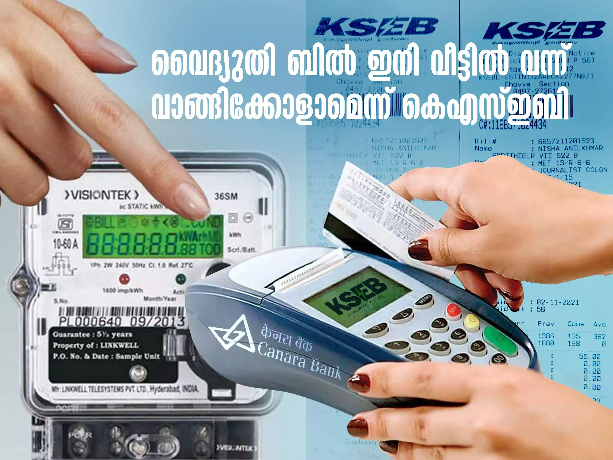 kseb says that electricity bill can now be bought at home