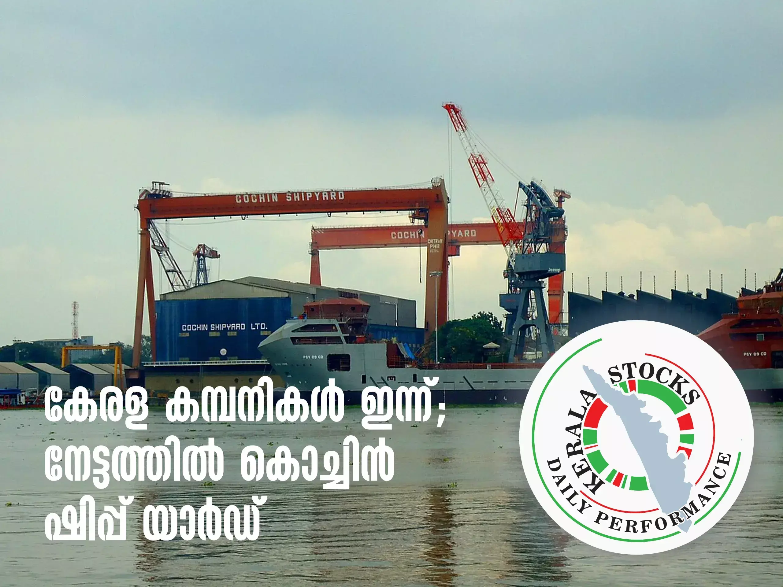 kerala companies today, cochin shipyard in profit