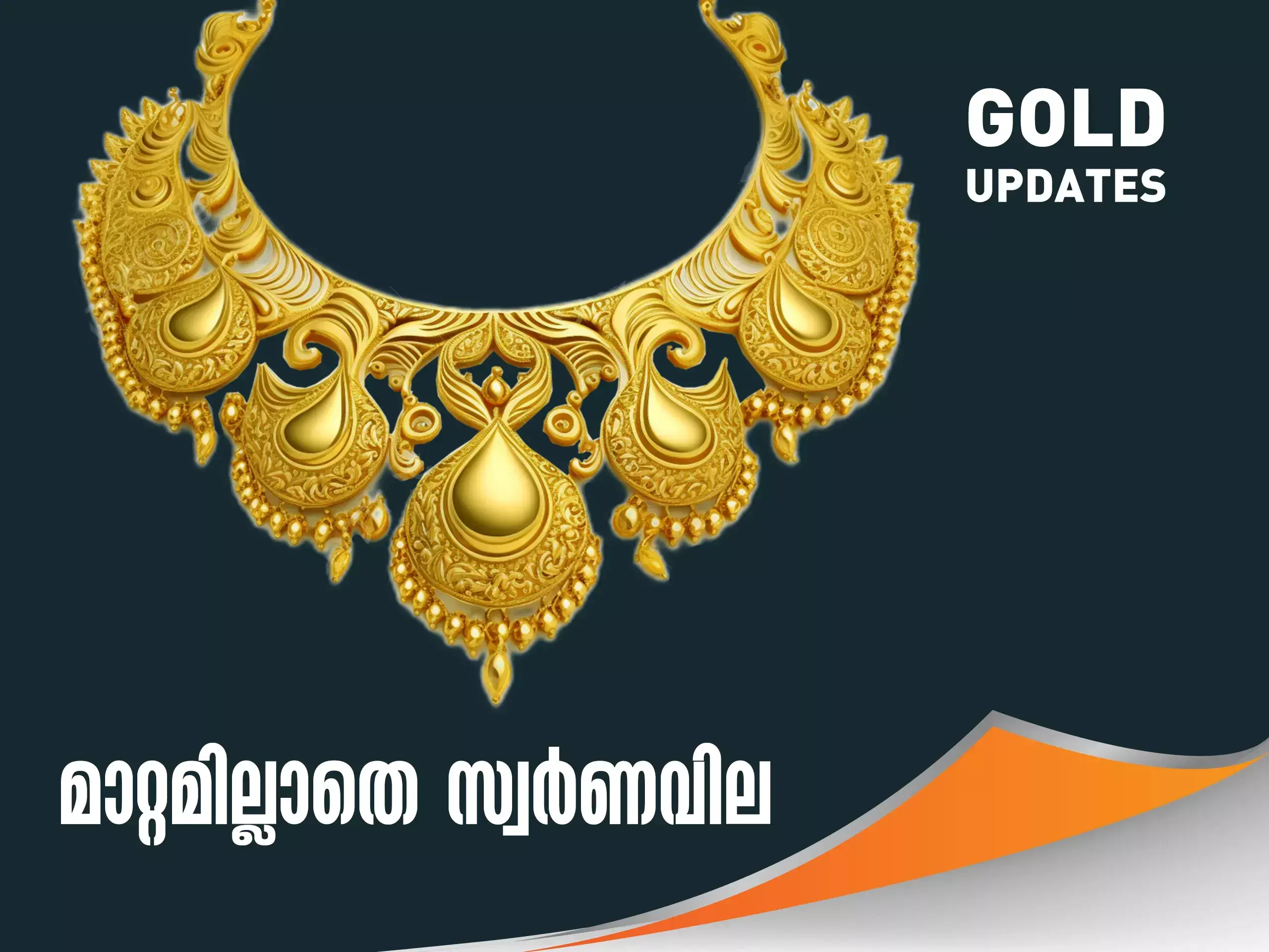 gold updation no change 10 01 24