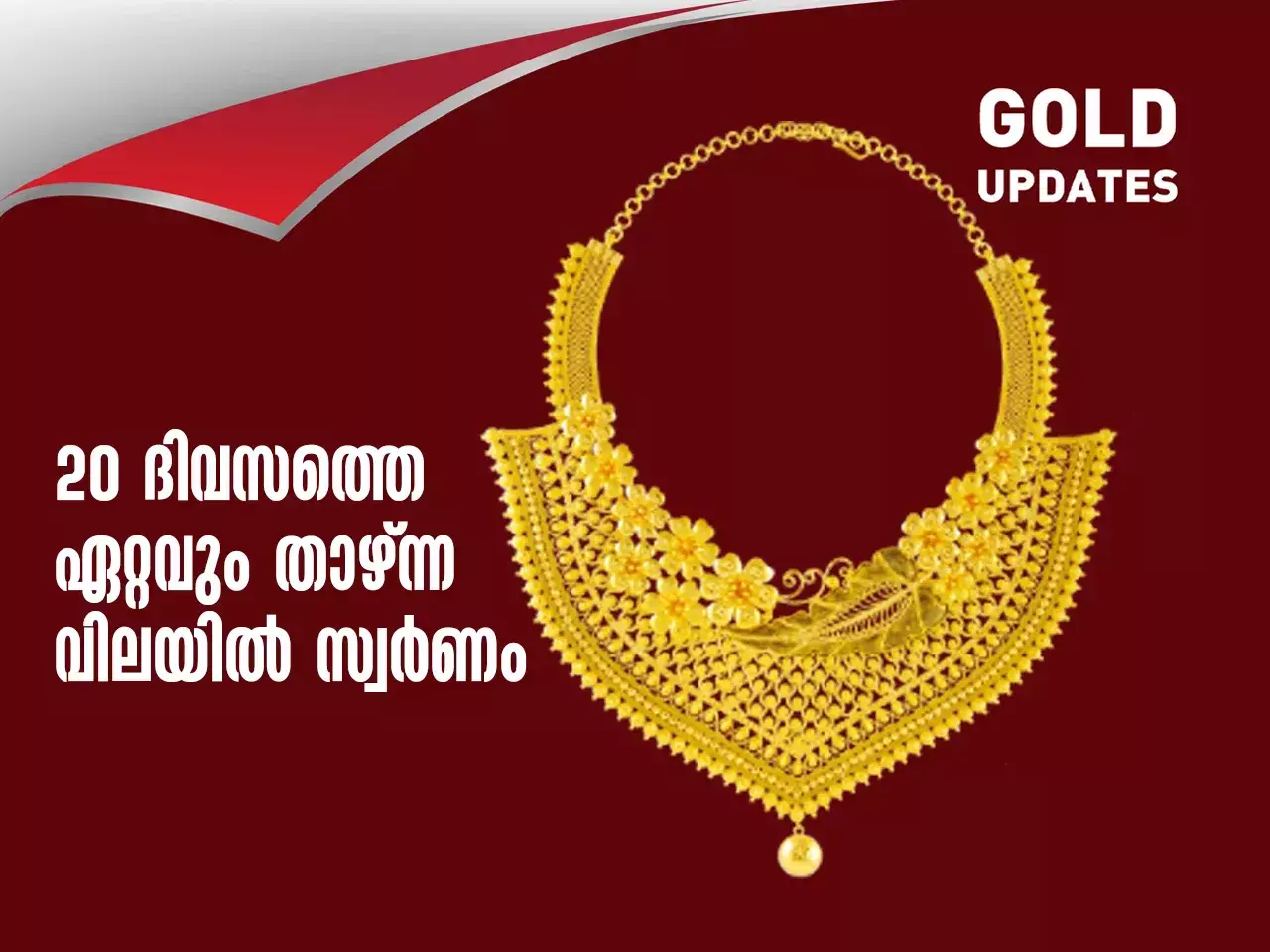 gold updation price down 11 01 24
