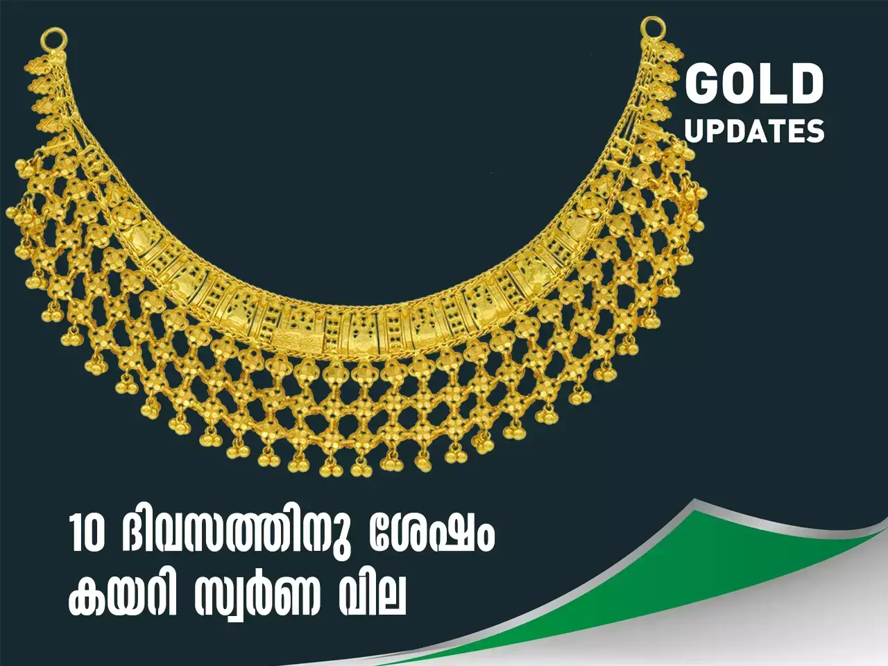 gold updation price hike 12 01 24