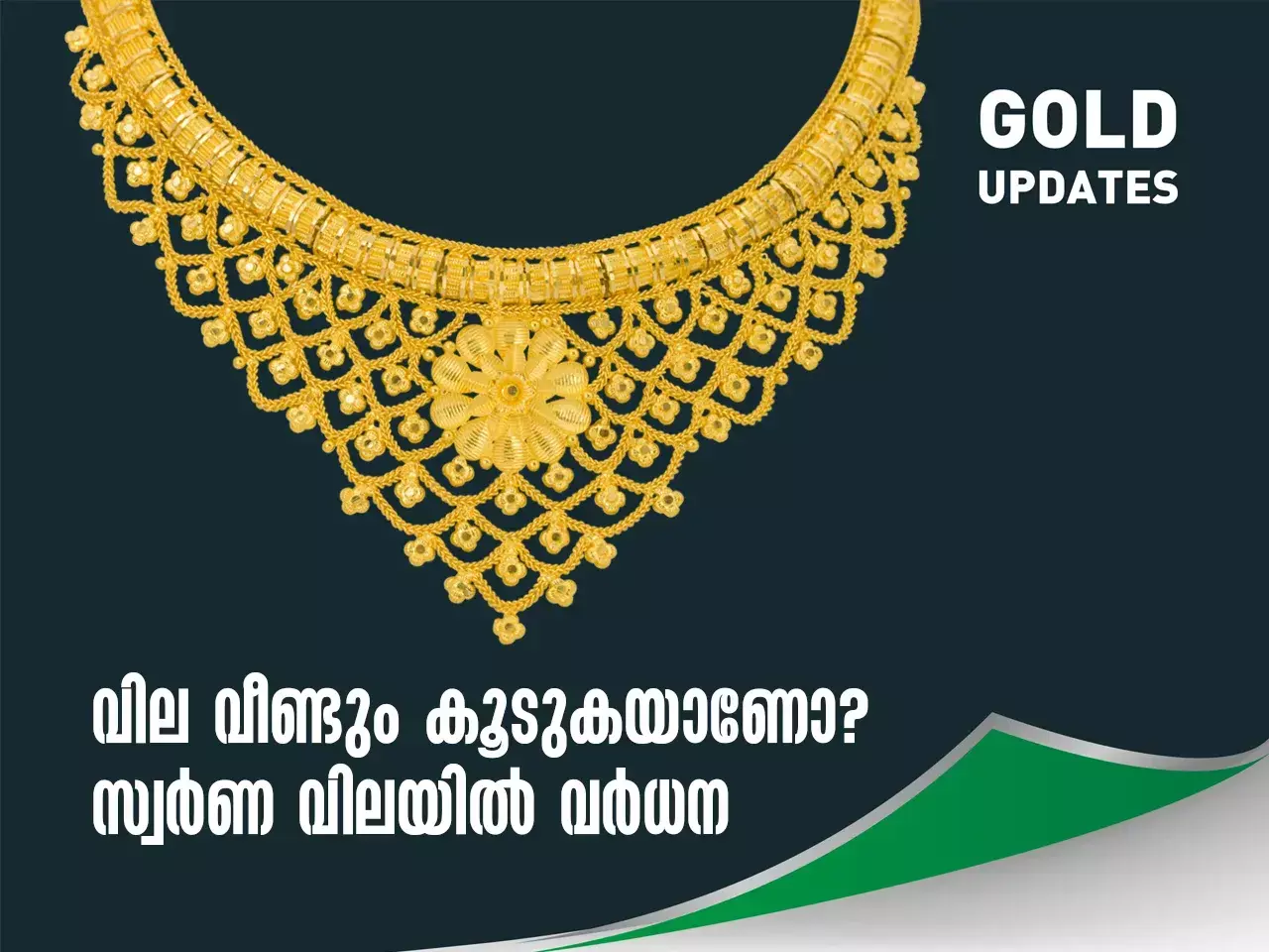 gold updation price hike 13 01 24