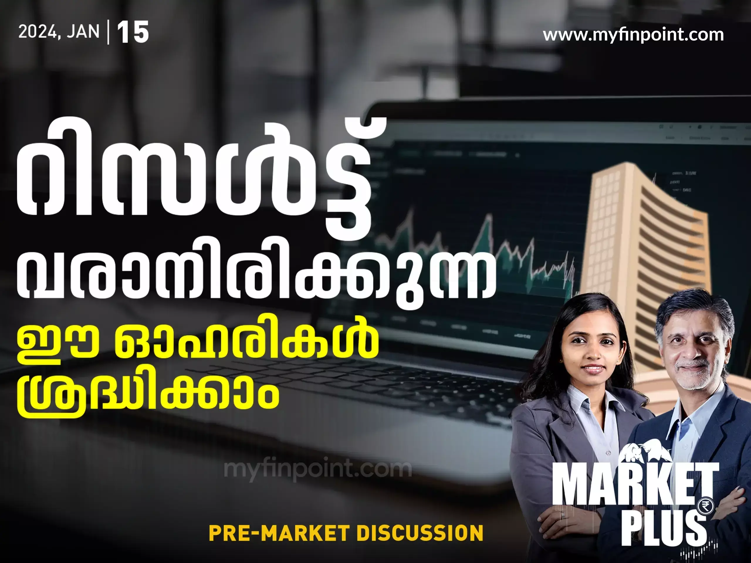 IT സൂചികയുടെ നേട്ടം തുടരുമോ???