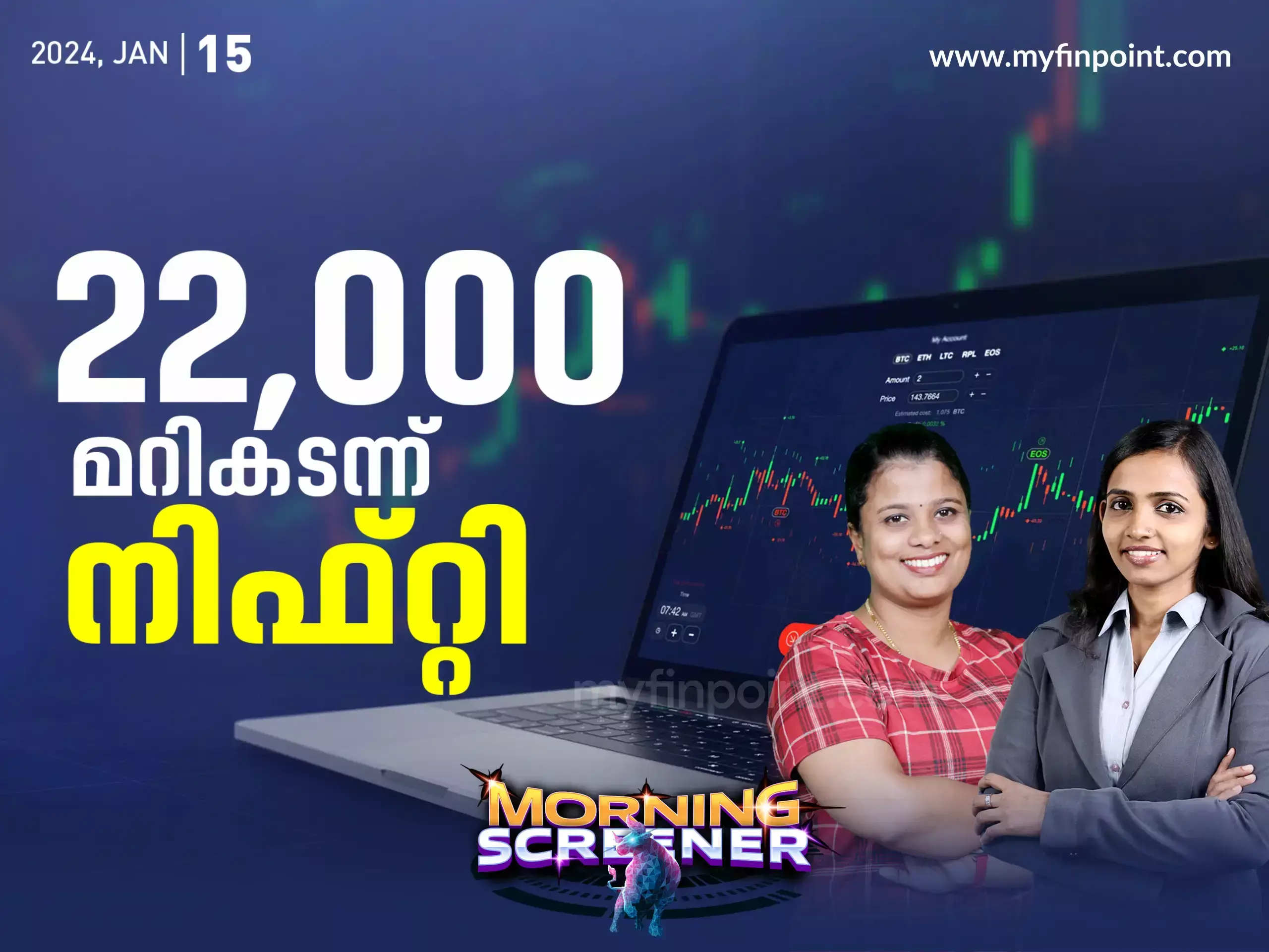 കുതിപ്പ് തുടർന്ന് ഐടി സൂചിക