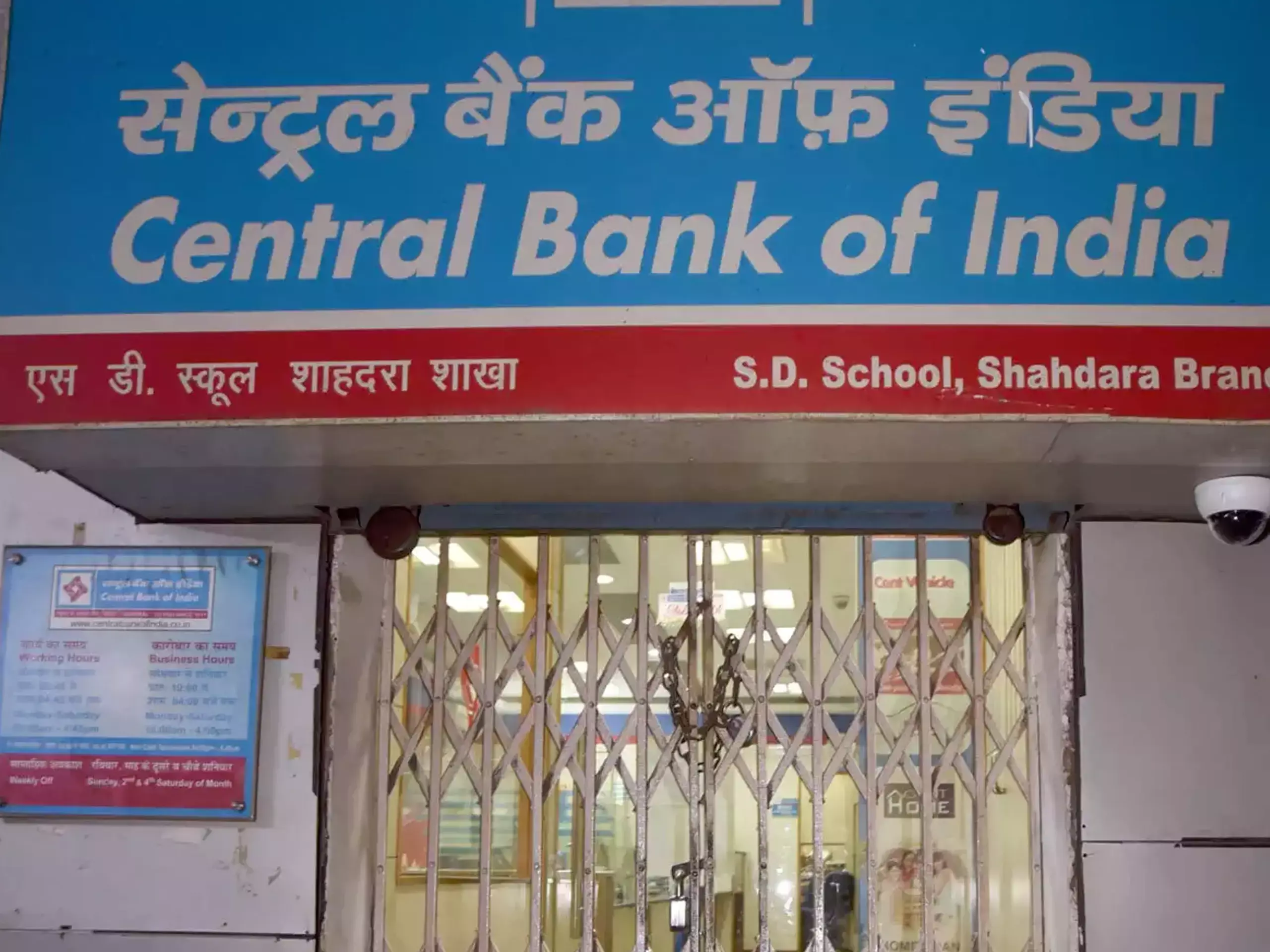 Central Bank of India extends festive offers by 3 months