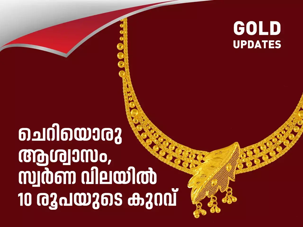 gold updation price down 16 01 24