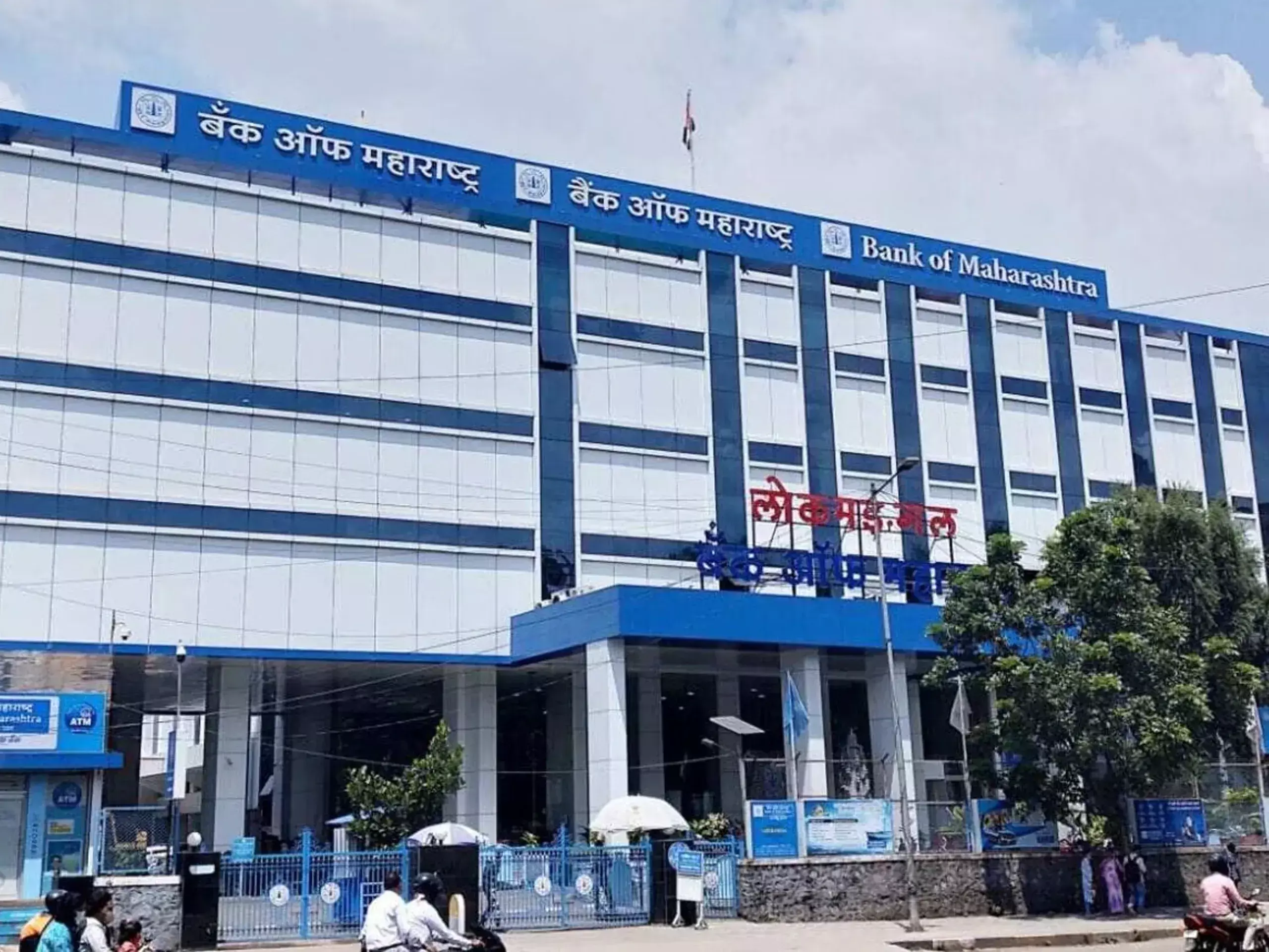 bank of maharashtras net profit rose by 33.61%