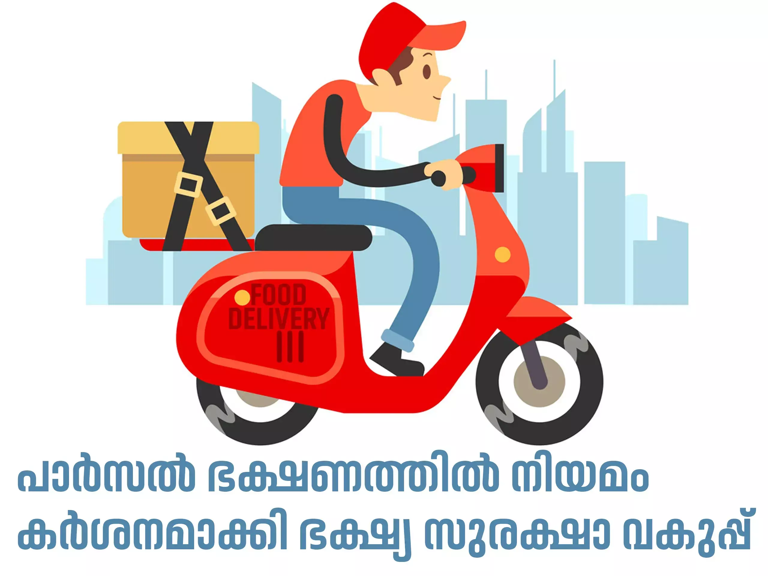 food safety department has tightened the rule on parcel food