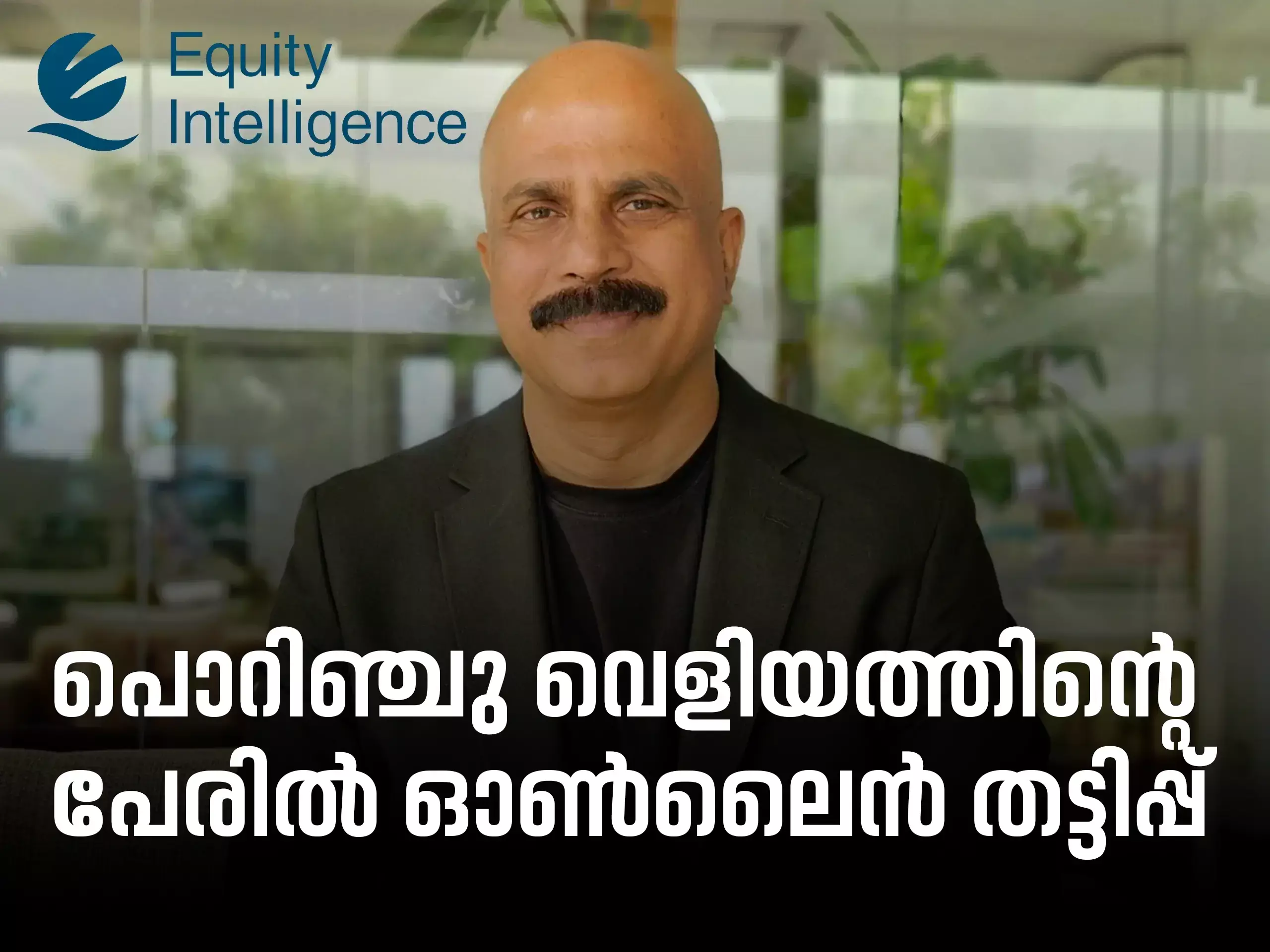 Online fraud in the name of Porinchu Veliyam Online fraud in the name of Porinchu Veliyam