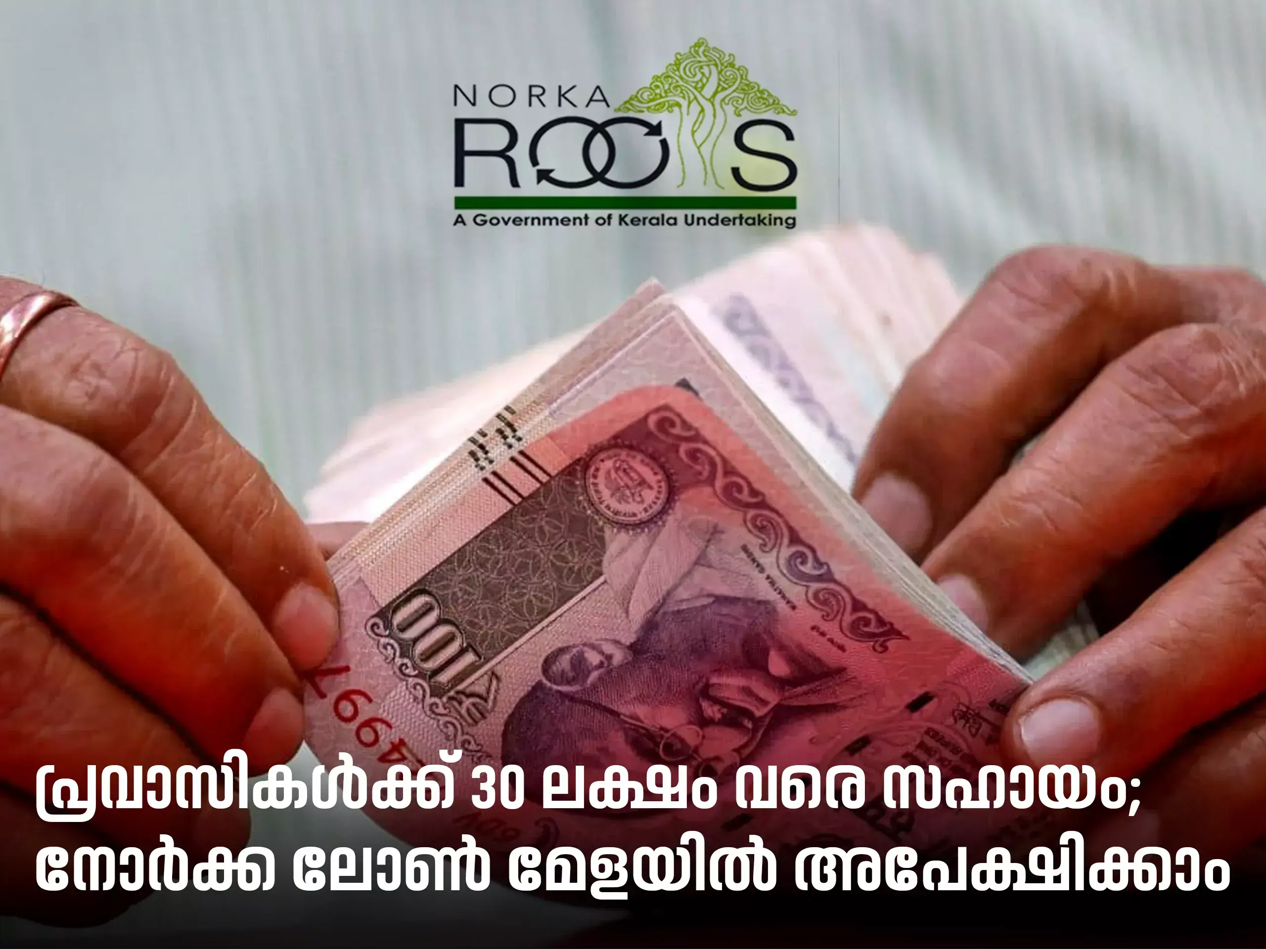 assistance up to 30 lakhs for non-residents, apply at norca loan fair