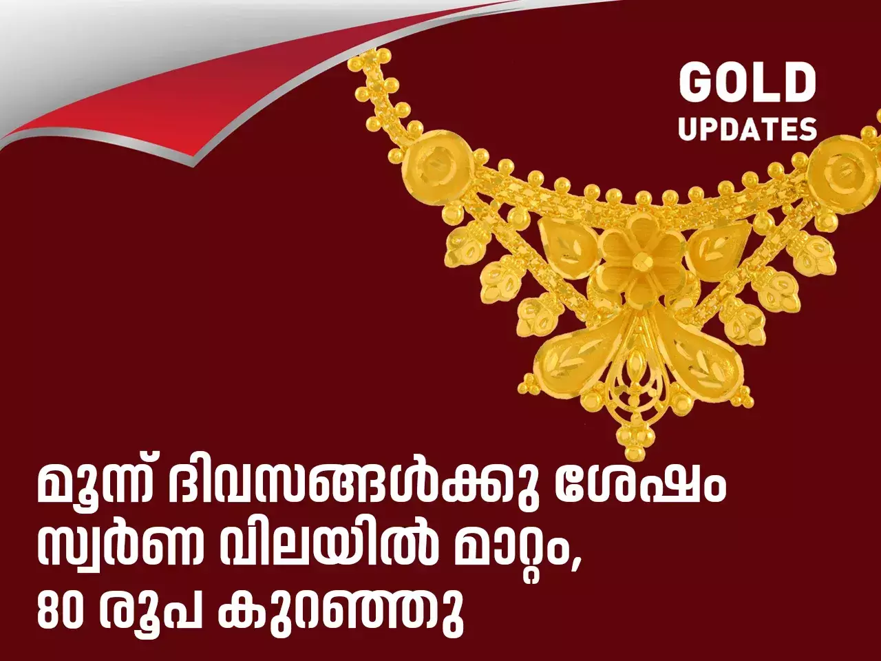 gold updation price down 25 01 24