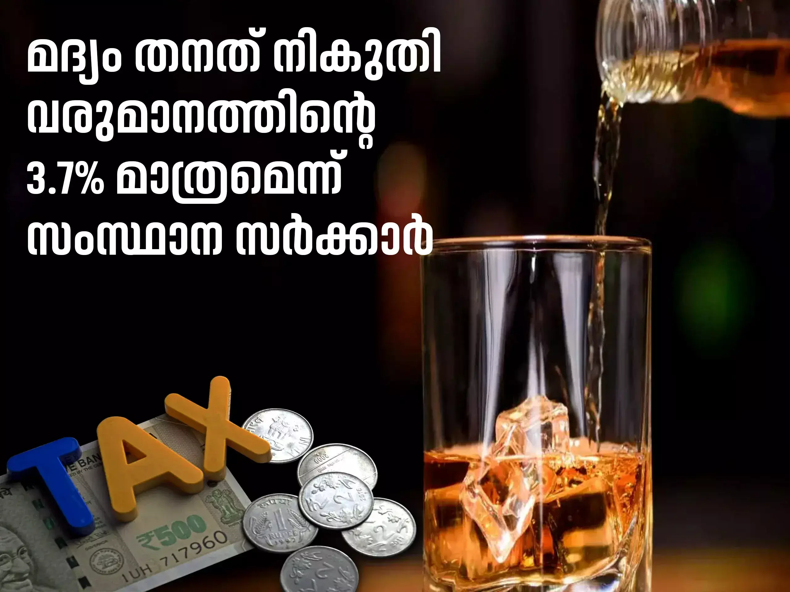 kerala govt says that liquor is only 3.7% of its own tax revenue