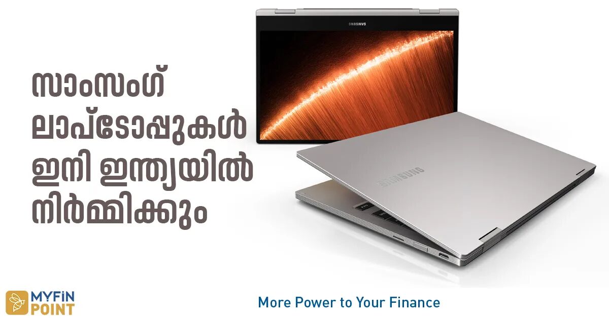 സാംസംഗിന്റെ രണ്ടാമത്തെ വലിയ നിര്‍മാണ കേന്ദ്രമാകാൻ ഇന്ത്യ Samsung