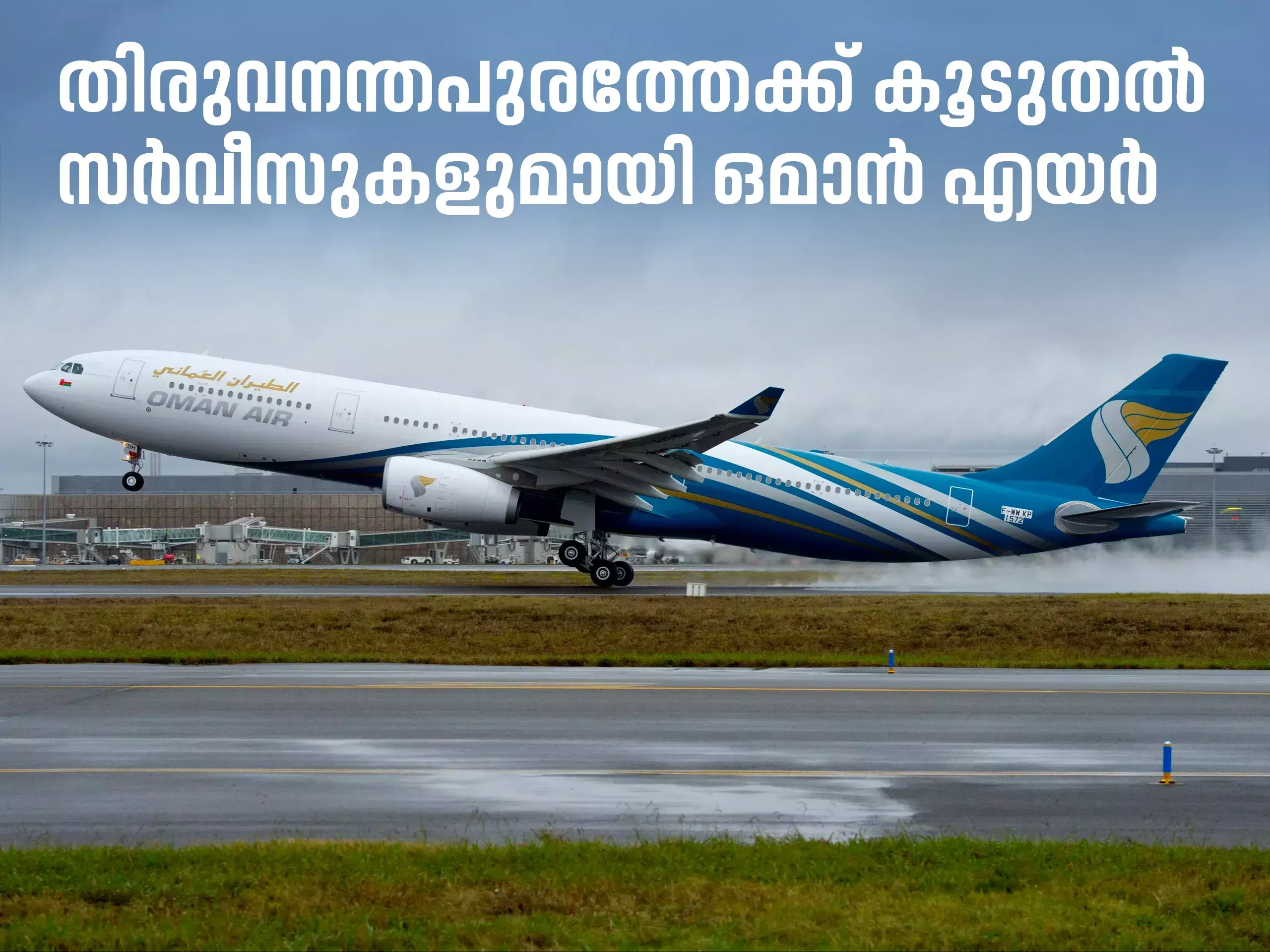 oman air with more services to thiruvananthapuram