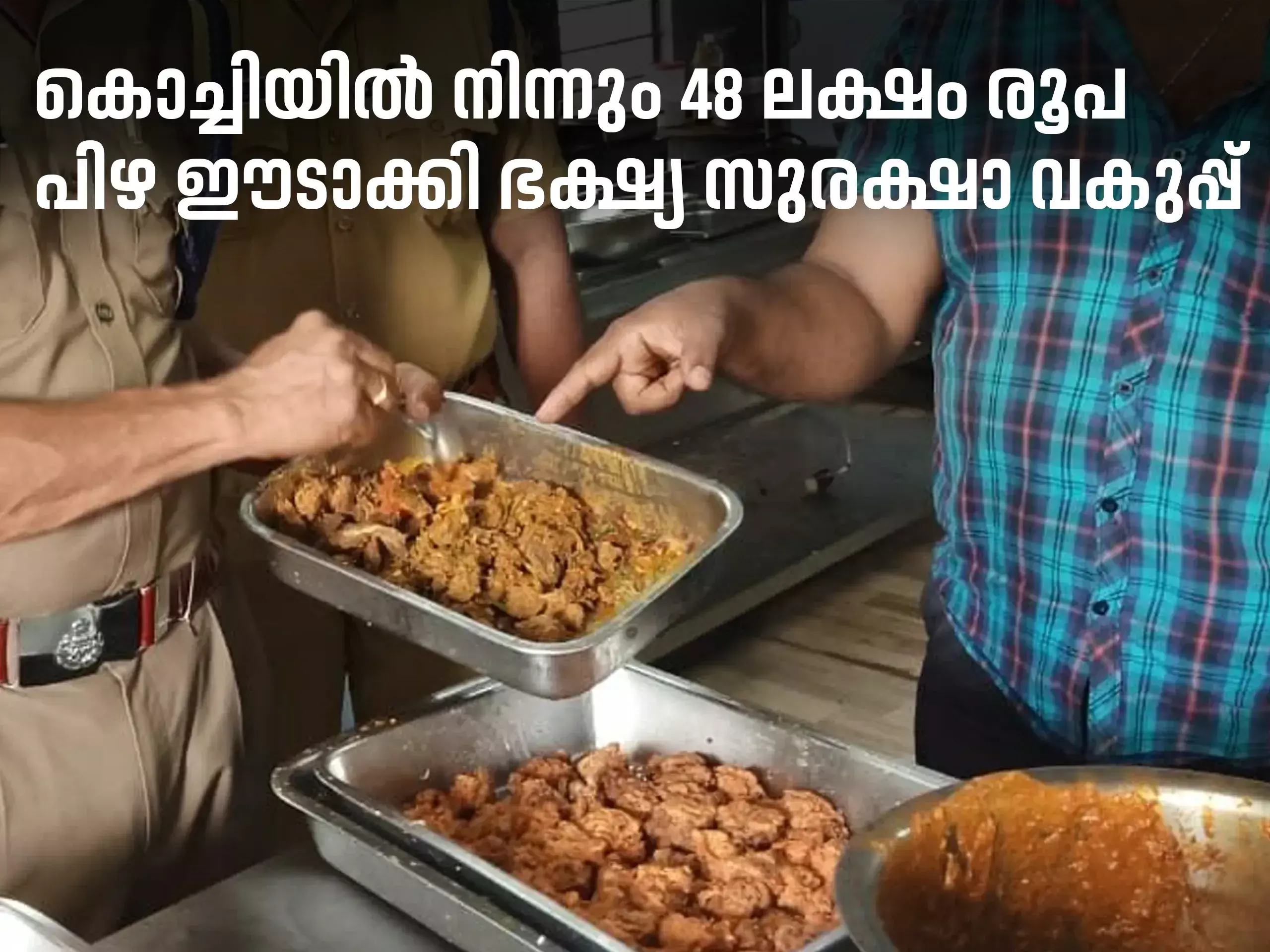 food safety department collected a fine of rs 48 lakh from kochi