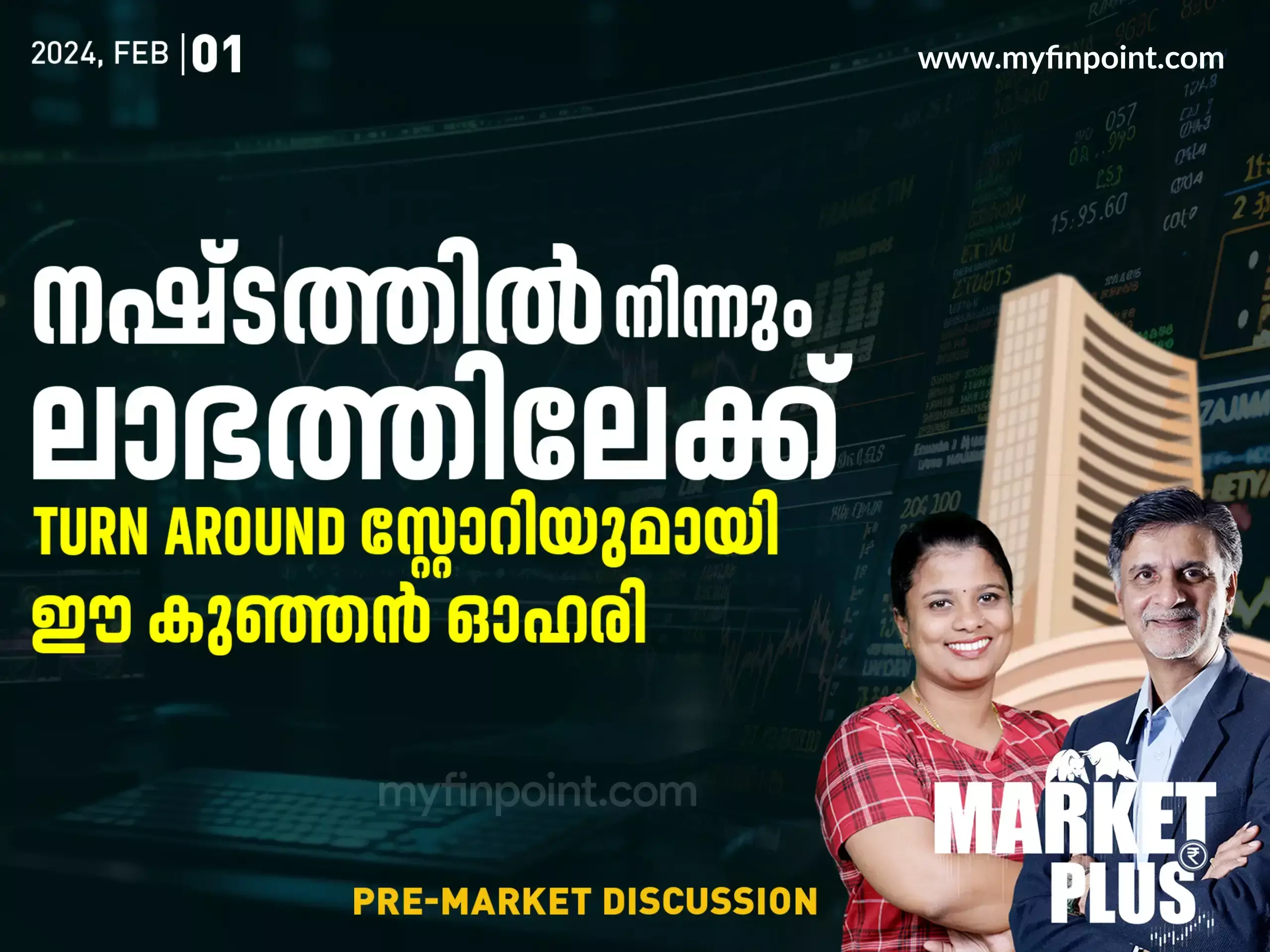 നിക്ഷേപകരുടെ സംശയങ്ങൾക്കുള്ള മറുപടി