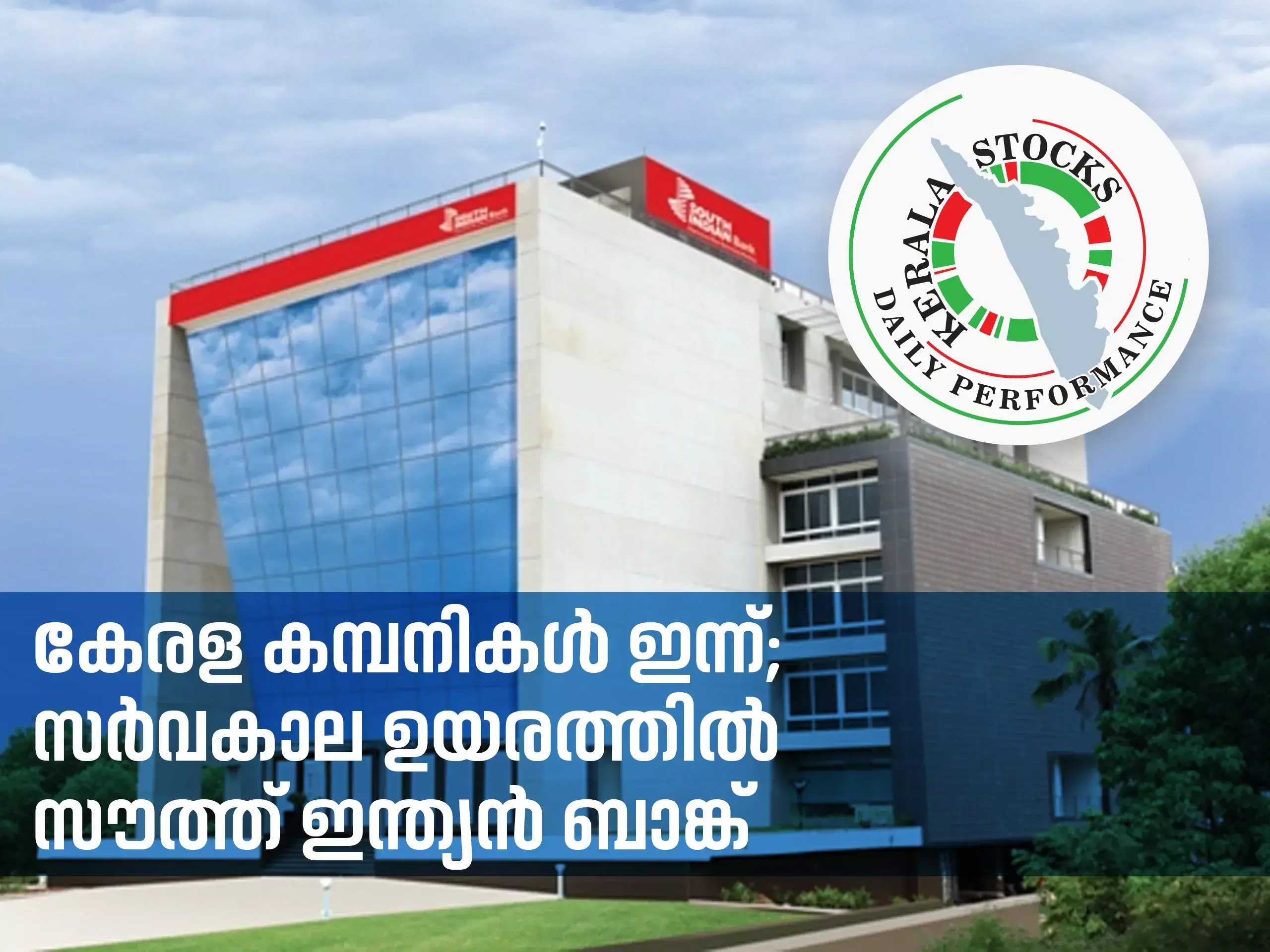 kerala companies today, south indian bank at all-time high kerala companies today, south indian bank at all-time high
