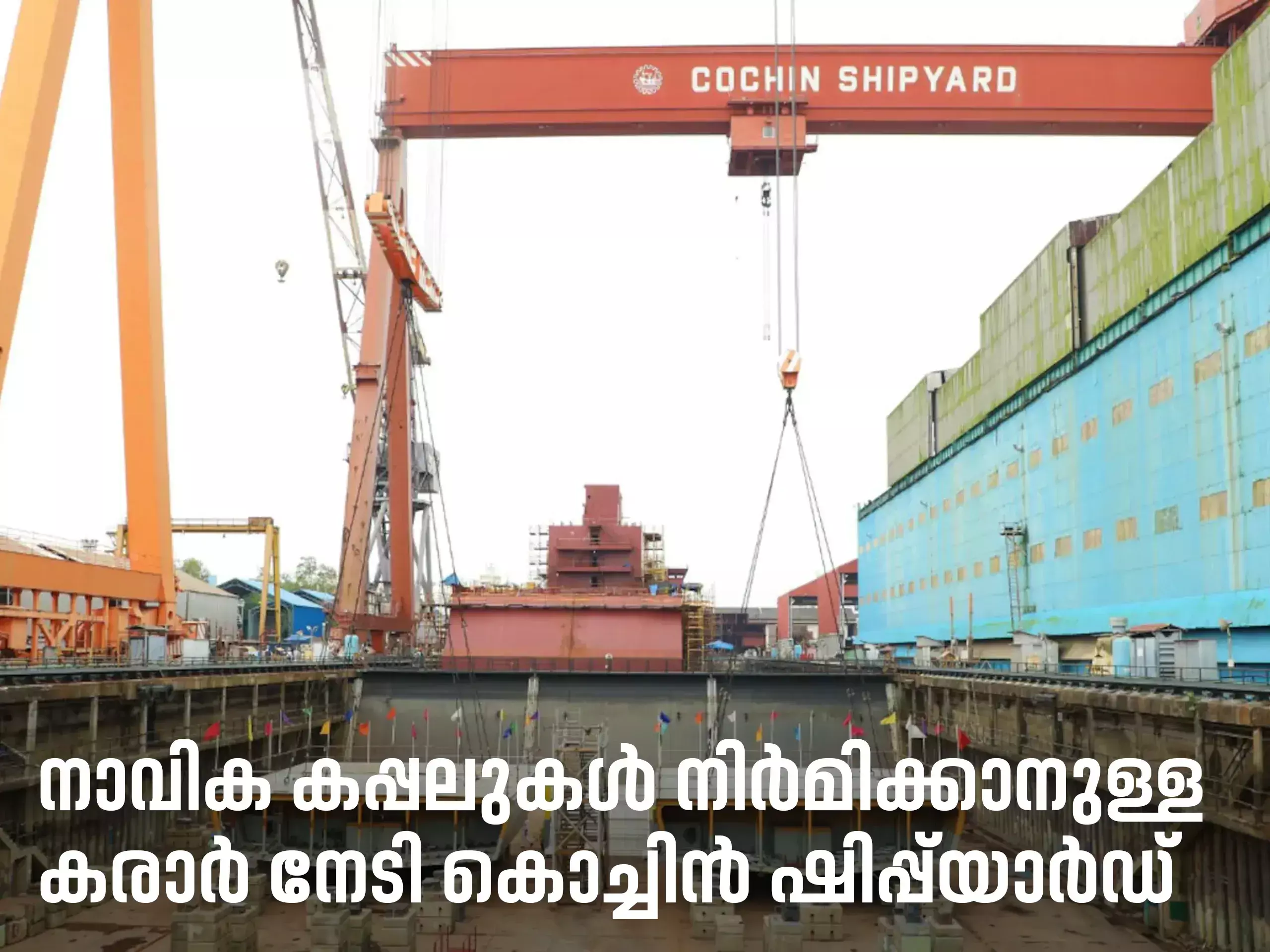 cochin shipyard wins contract to build naval vessels