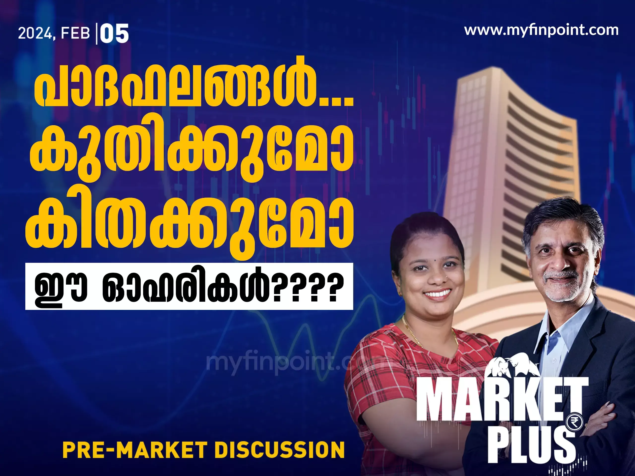 stock market analysis | ഓഹരി വിപണി stock market analysis | ഓഹരി വിപണി