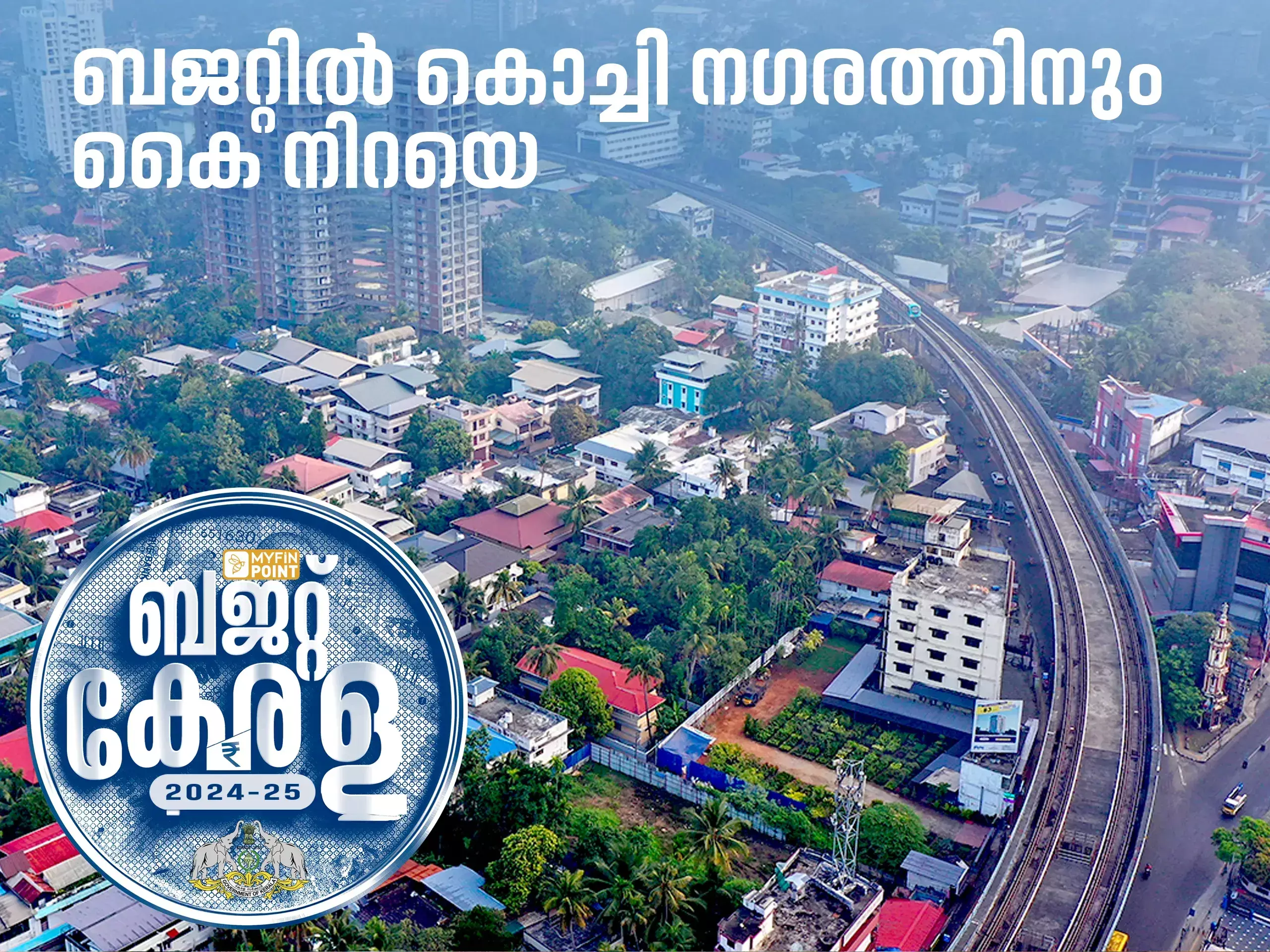 kochi city also has its hands full in the budget