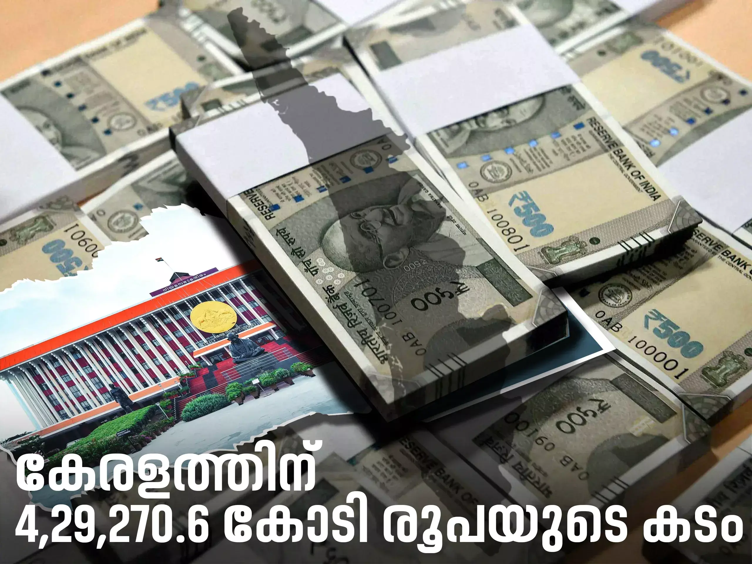 kerala has a debt of rs 4,29,270.6 crore