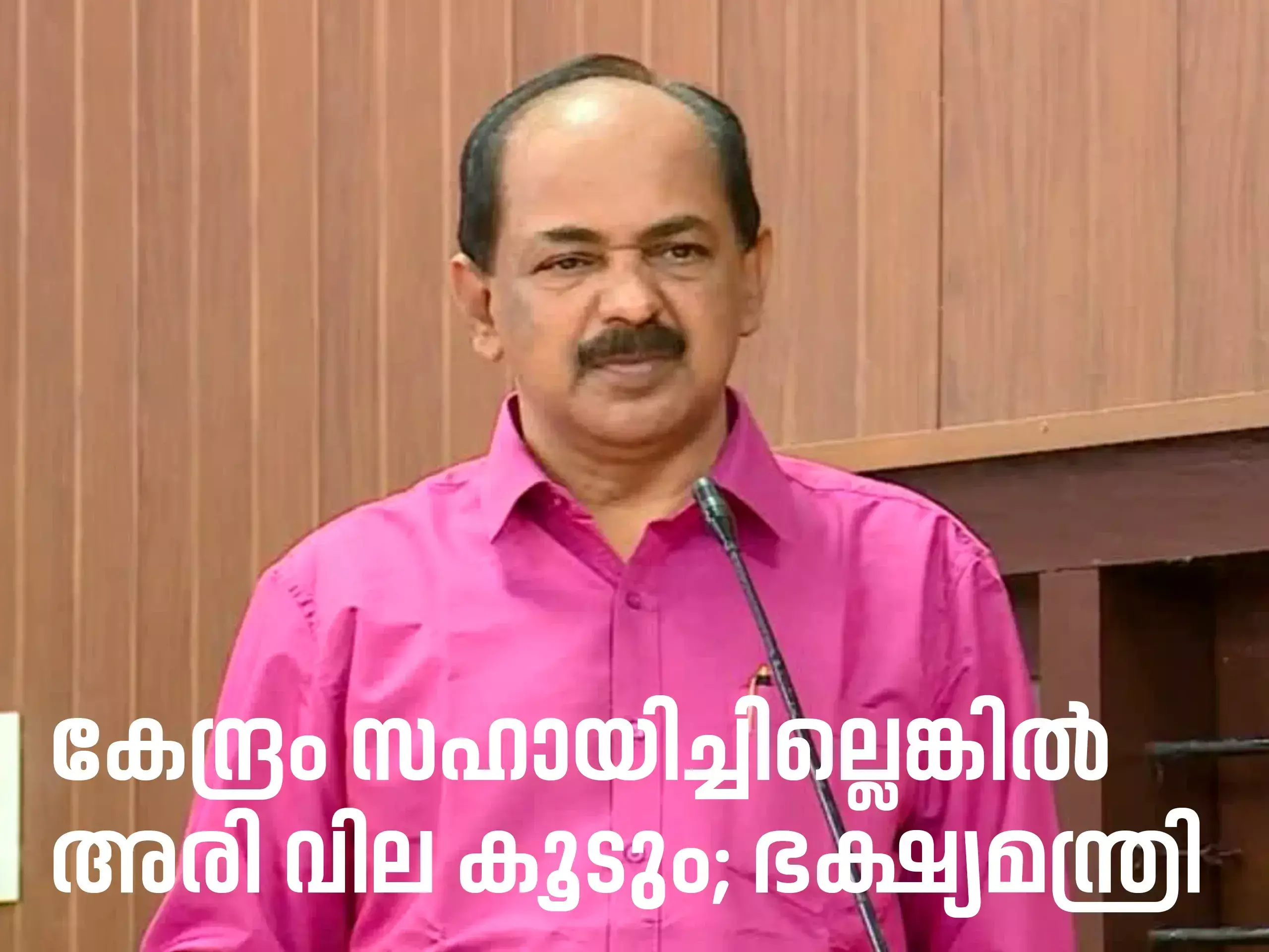 if center govt does not help, rice prices will rise, food minister