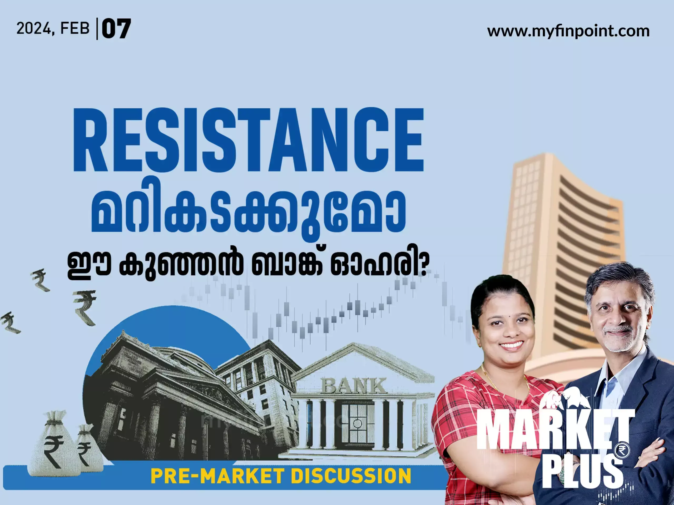 നിക്ഷേപകരുടെ സംശയങ്ങൾക്കുള്ള മറുപടി