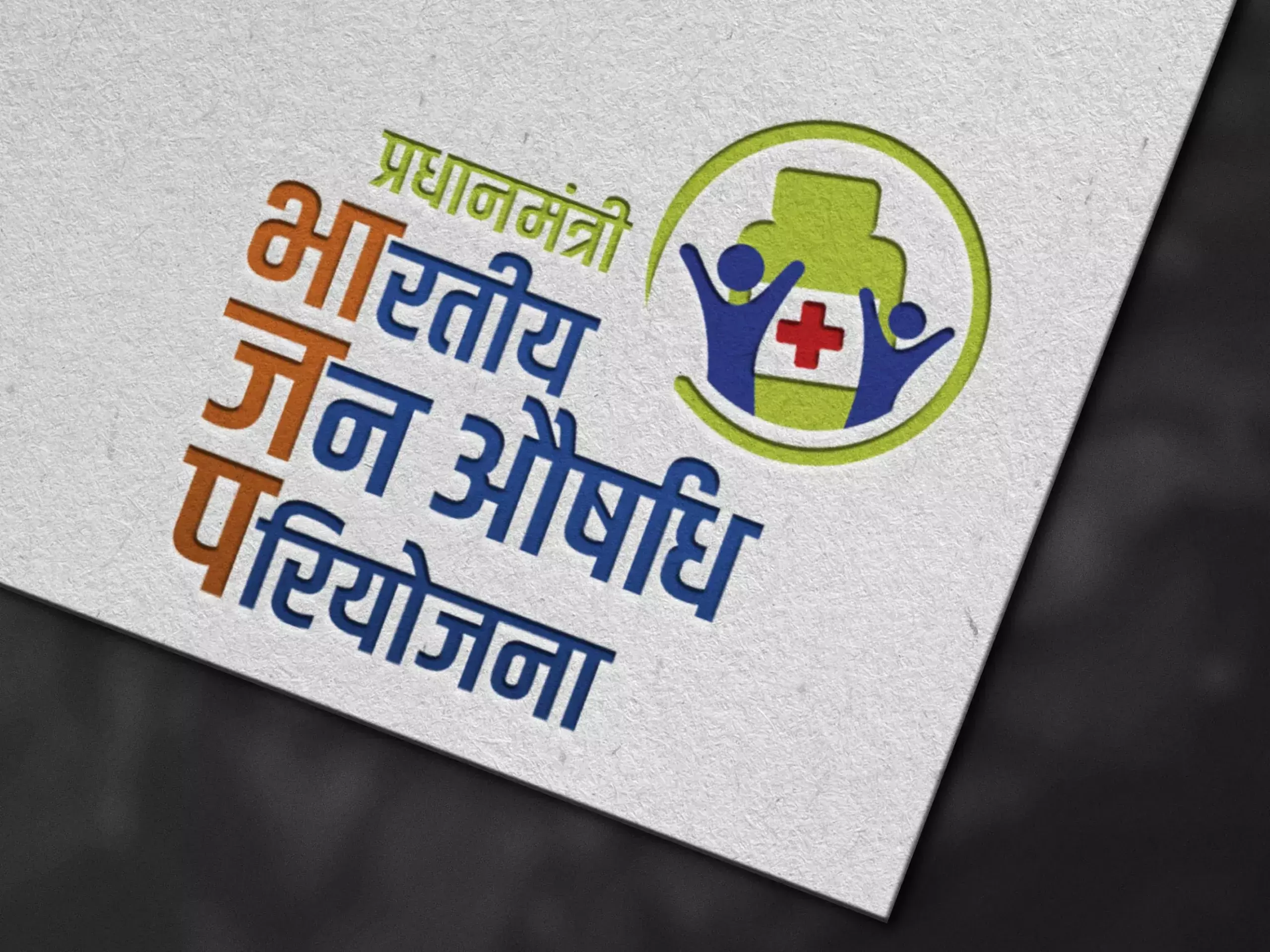 govt plans to establish 25,000 population centers by march 2026