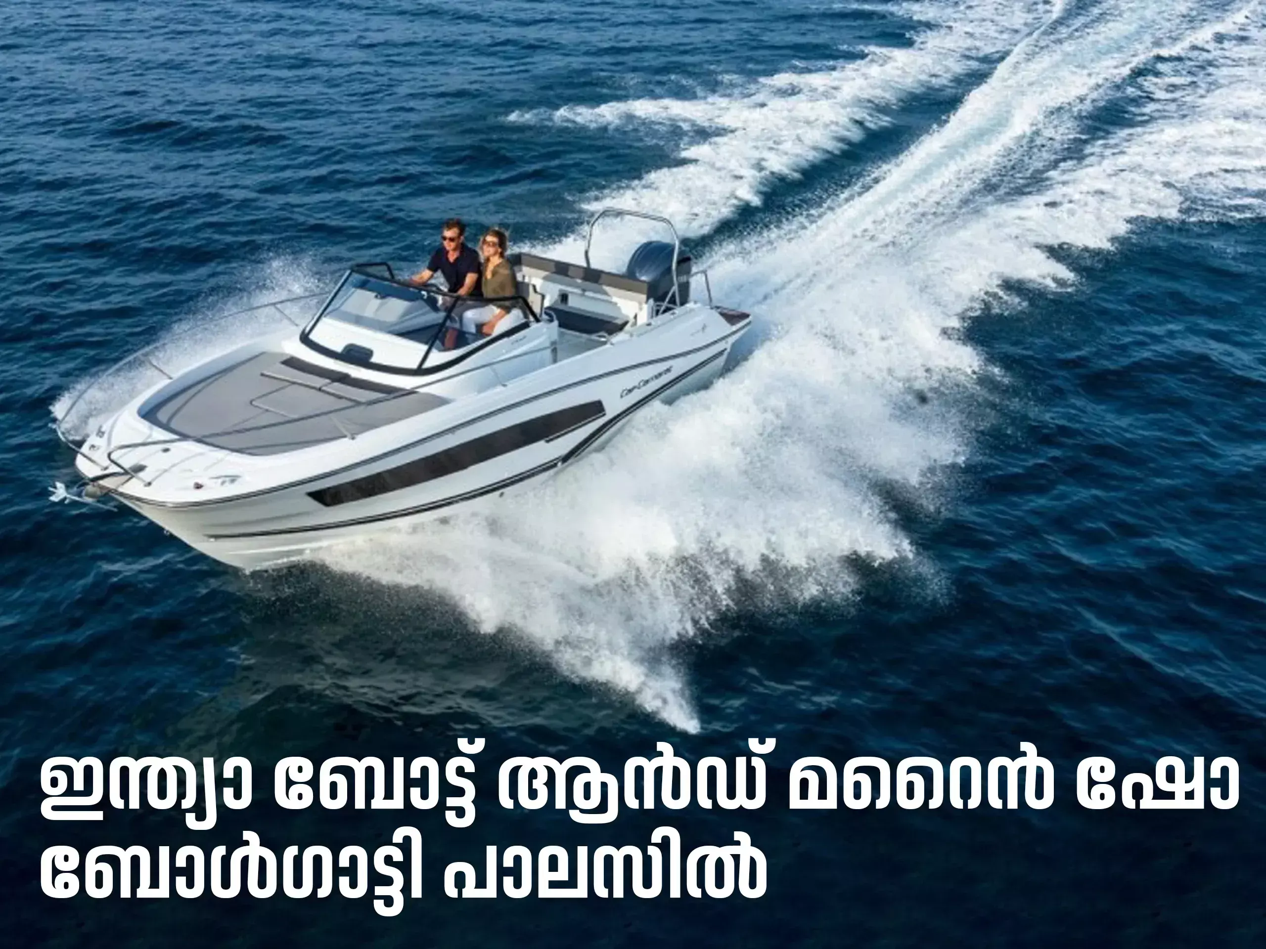 india boat and marine show at bolgatti palace