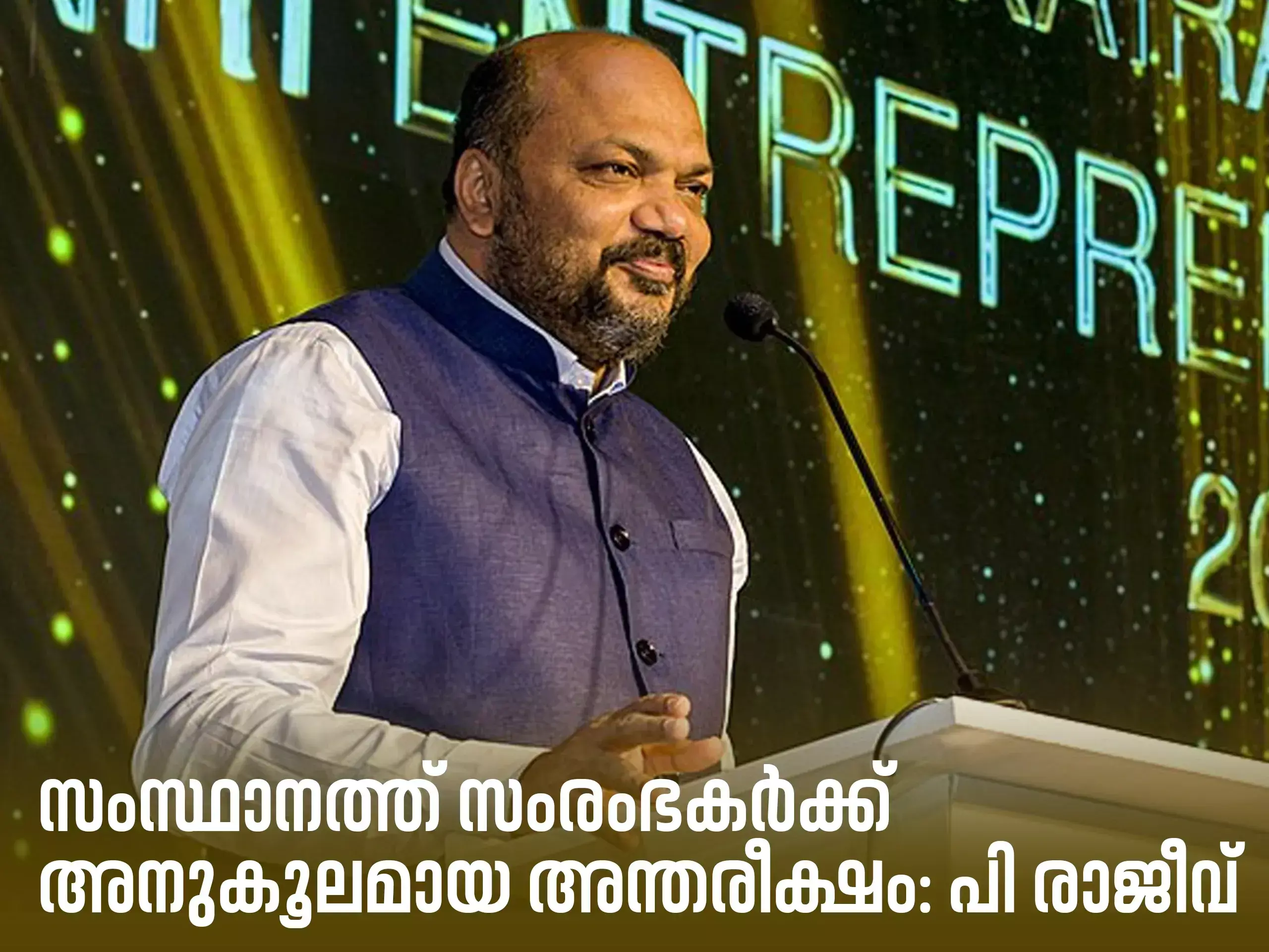 favorable environment for entrepreneurs in the state, p rajeev